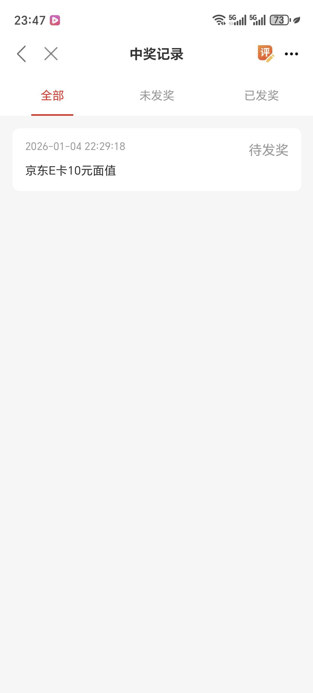 昨天那职工之家这种是不会发了吗

88 / 作者:情绪☞纠结 / 