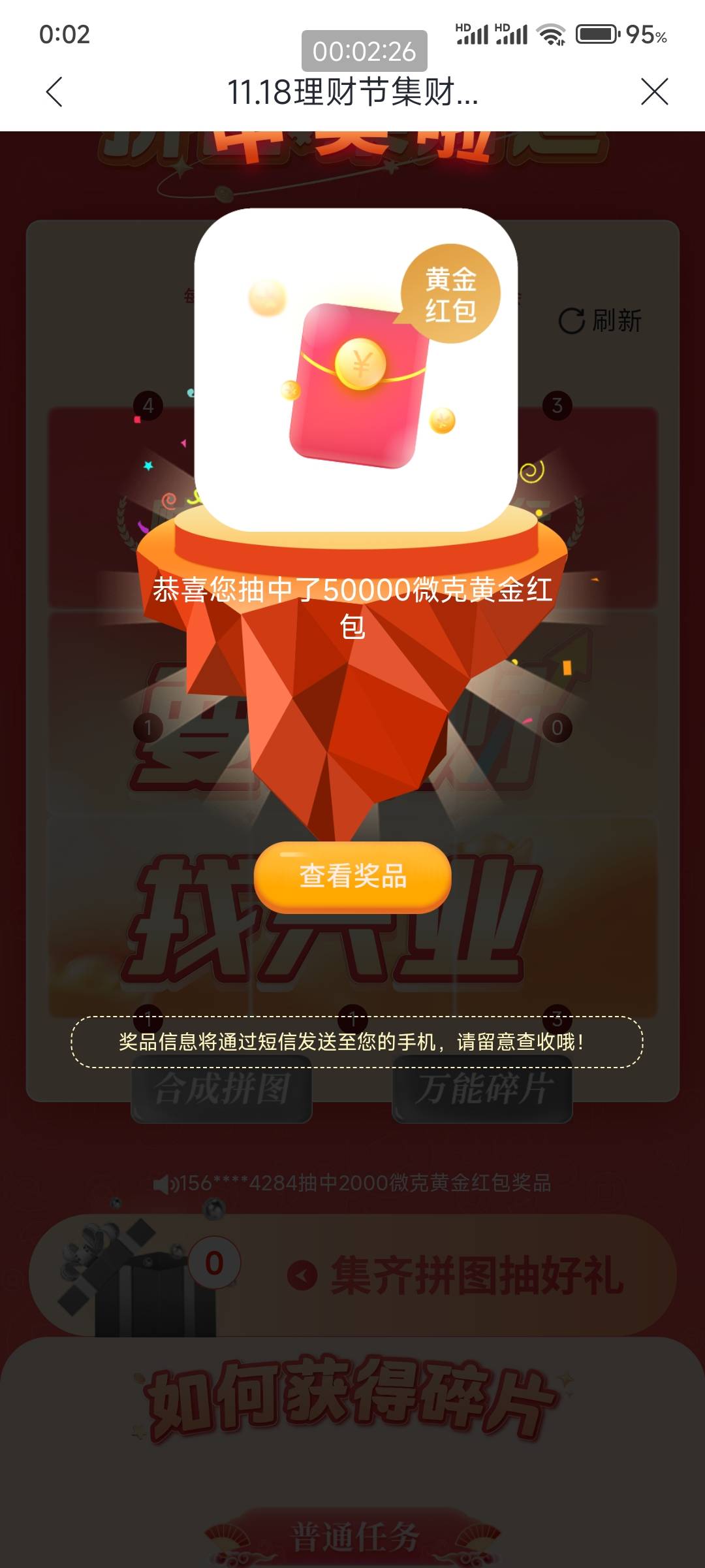 老哥们，有没还有？已经空了6次了

16 / 作者:雾隐听雷 / 