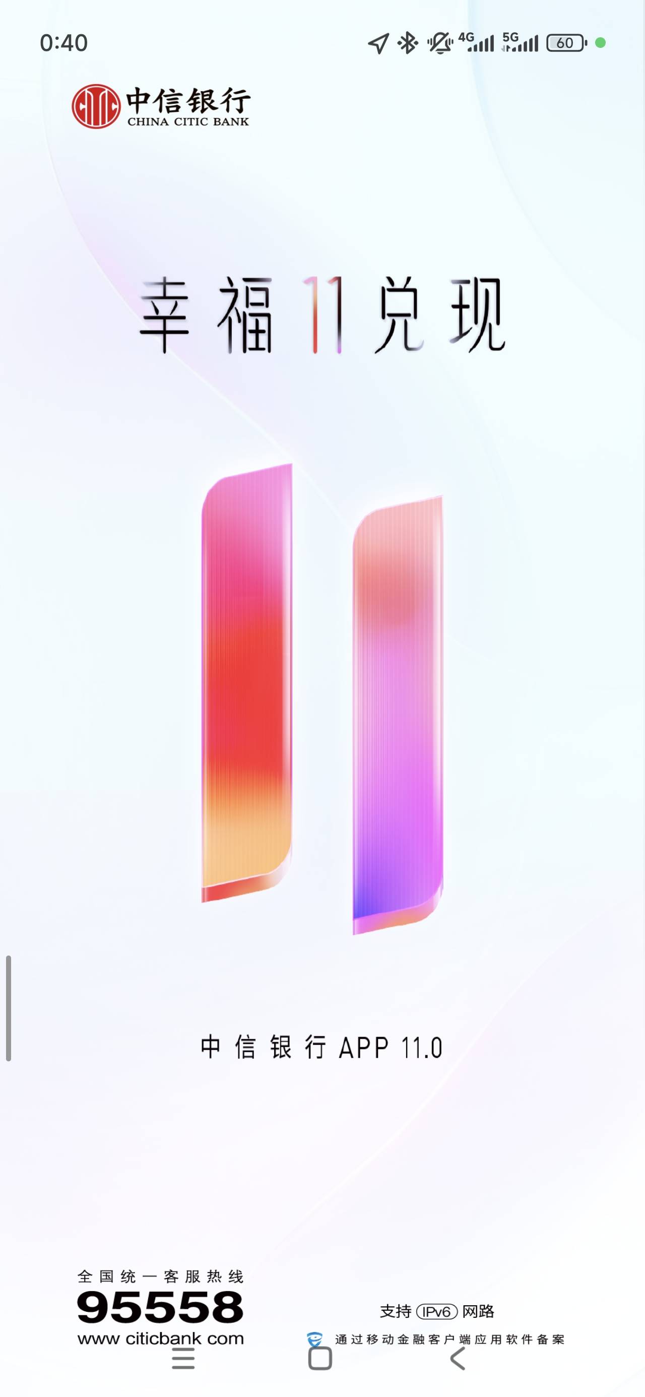 中信APP打不开什么原因啊

44 / 作者:打倒小日本 / 