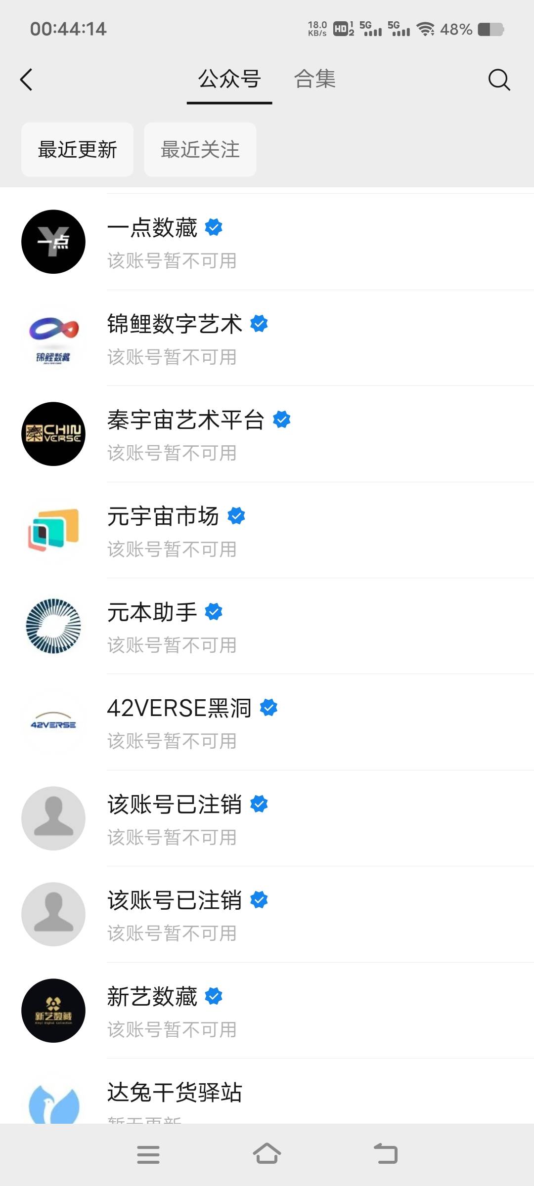 这么多数藏都凉了


28 / 作者:扛不住了老哥们 / 