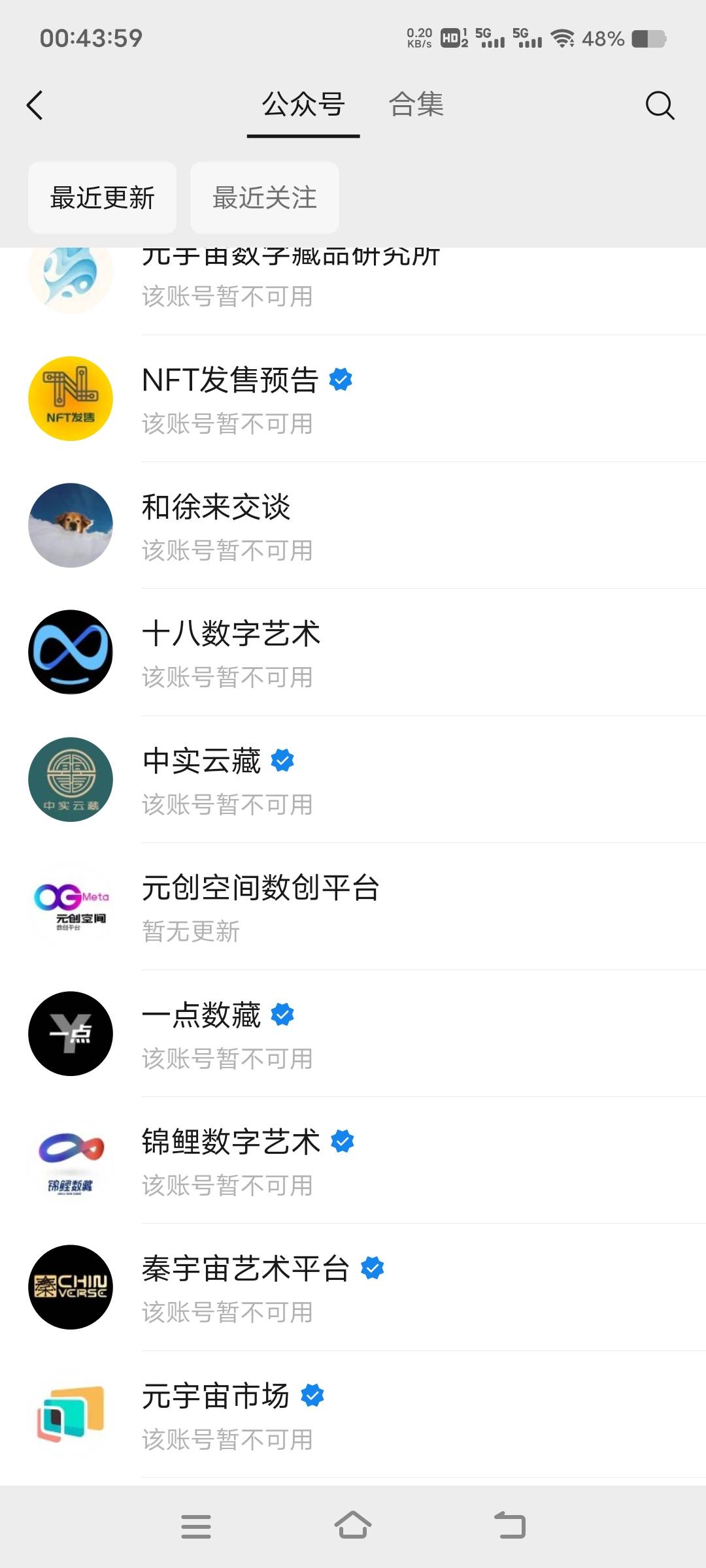 这么多数藏都凉了


8 / 作者:扛不住了老哥们 / 