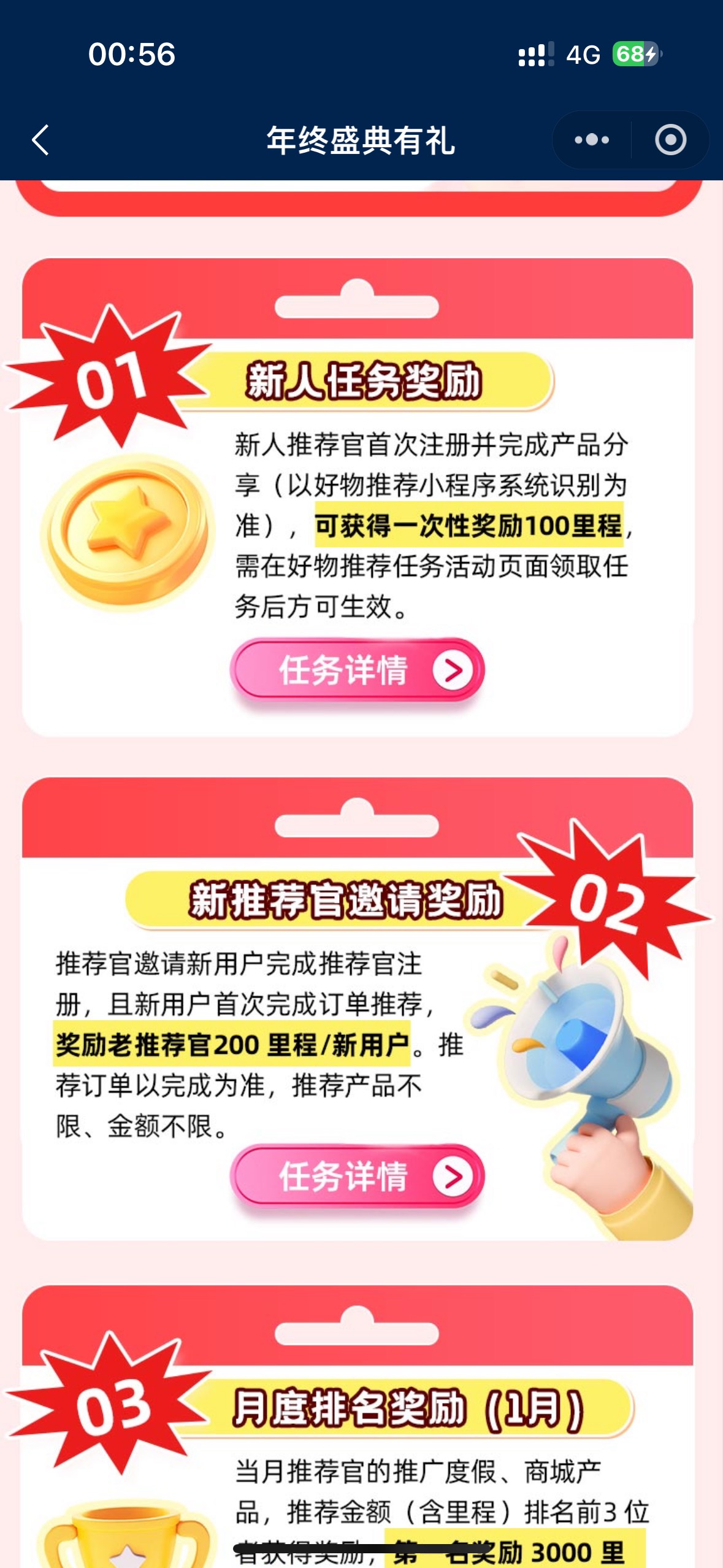 南航怎么打螺丝啊，看了一个老哥的贴，说是A号拉B号、然后B号邀C号，C号买保险，积分1 / 作者:宝妈大军哈 / 