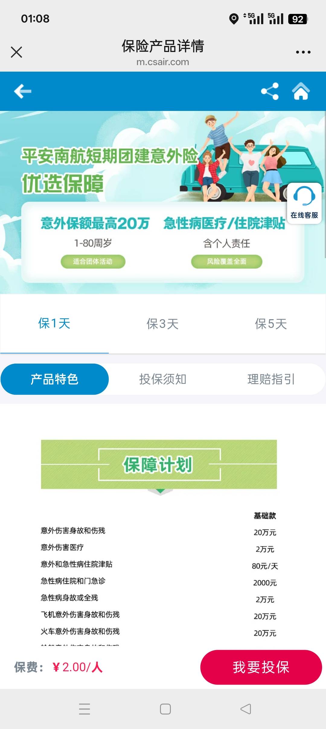 只有这个没找到推荐的，是不是黄了

48 / 作者:佛山靓仔六 / 