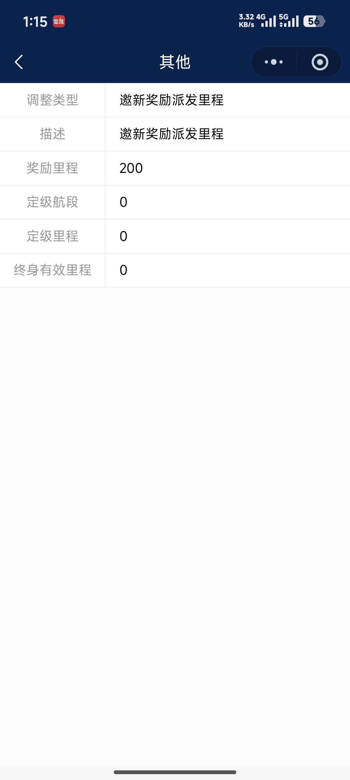 没用啊，南航，入口有。需要实名的号才能推荐，A拉B，B需要实名才能推荐c，码被打完了91 / 作者:老哥帮老哥66666 / 