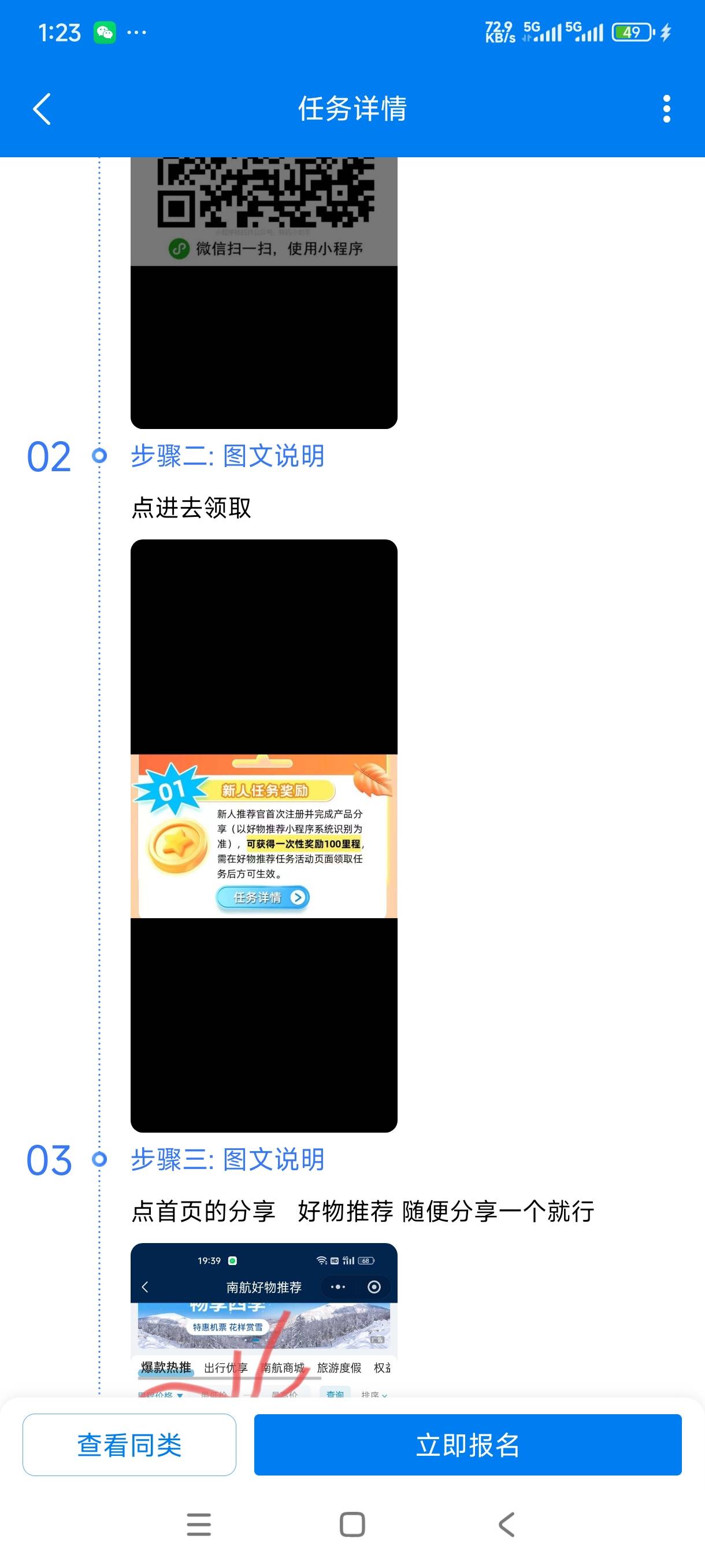 其实教程，帮多多上面就有。想搞的老哥赶紧吧，只要你能接得到码

11 / 作者:嘎子不偷申请 / 