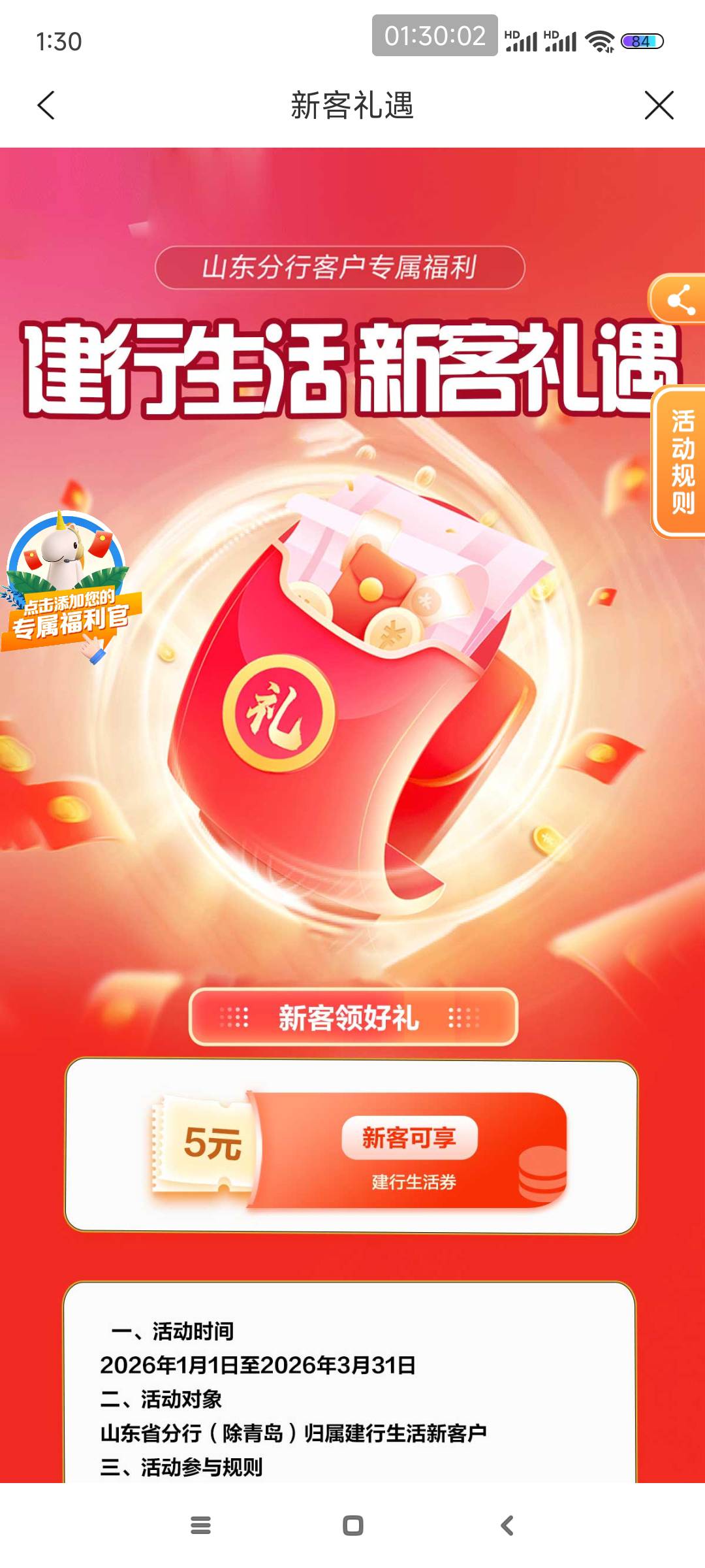 1月6日羊毛线报总结合集26 / 作者:忘了說晚安丶 / 