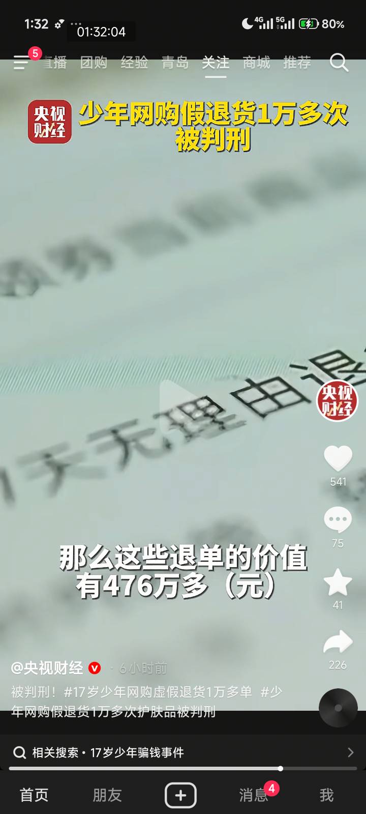 这是哪位老哥

58 / 作者:虐心. / 