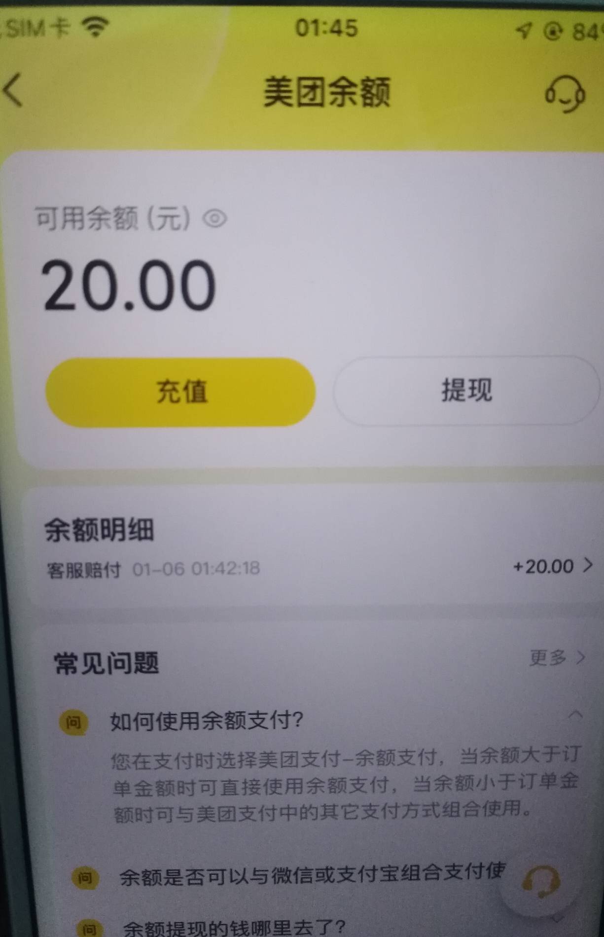 这美团Ai客服，你话都没说两句就打电话给商家，一天天的，体验感极差！

98 / 作者:孽灭 / 