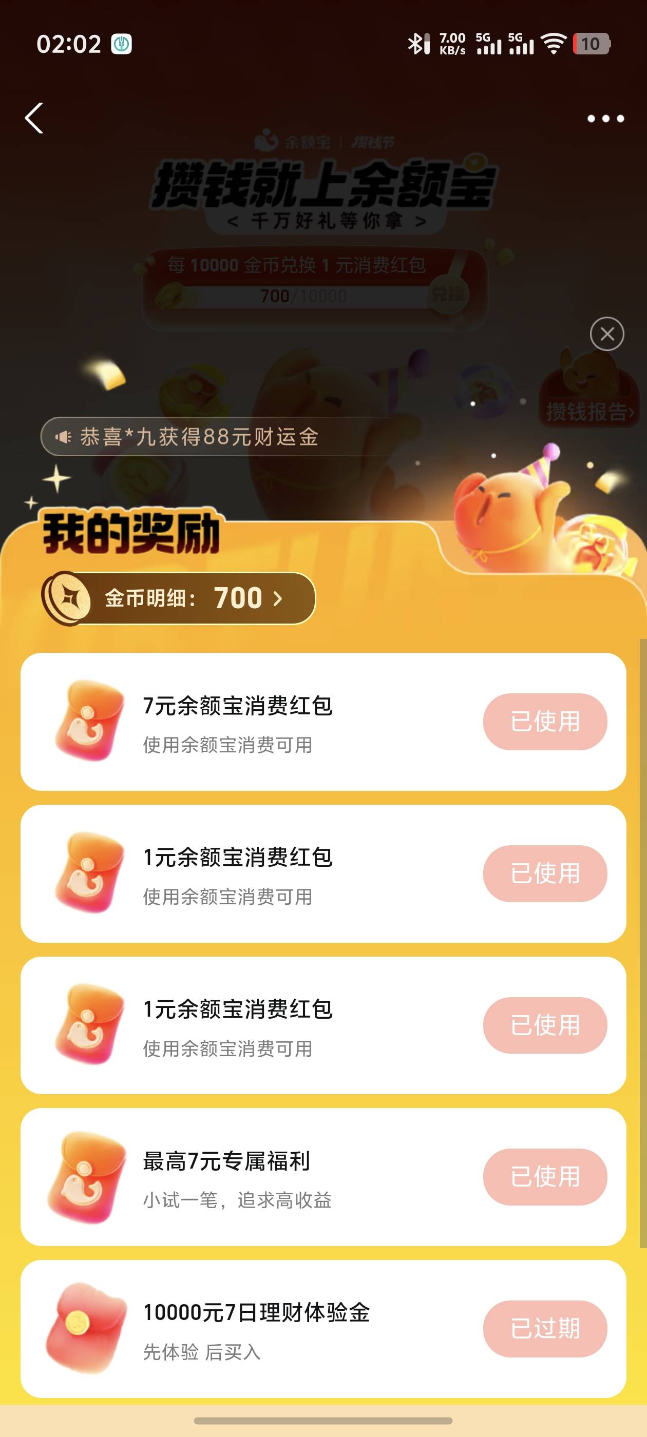 支付宝余额宝一日9没人弄吗？？5号搞了44毛，怎么卡农没刷屏？？

55 / 作者:好HHHH / 