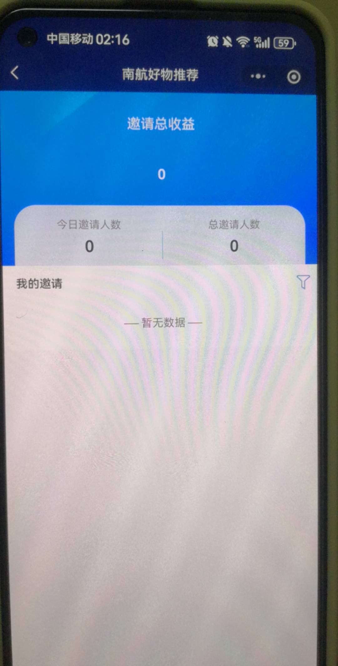 南航没搞懂，a拉b，b拉c买保险，大号a才有奖励，那b不是得实名吗？
17 / 作者:陈小刀99 / 