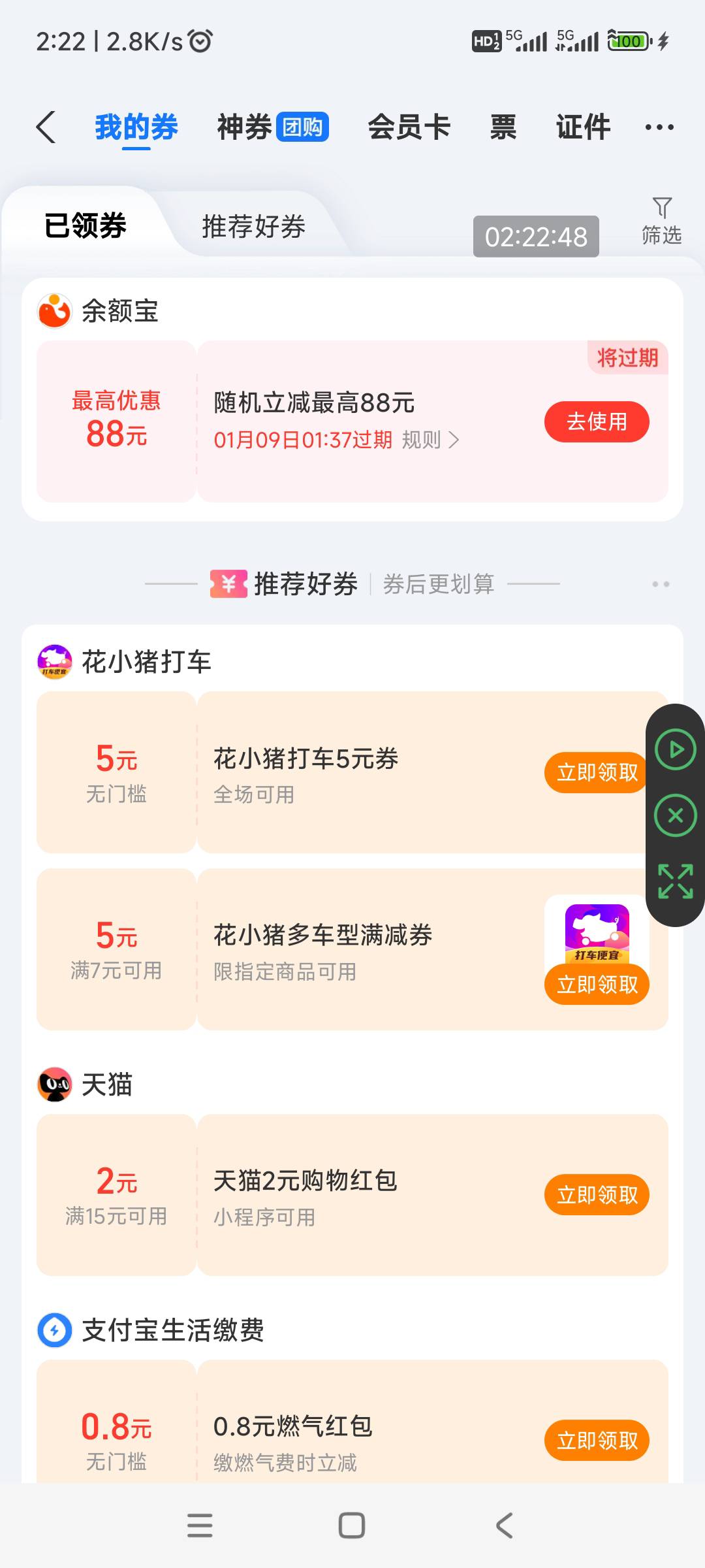 能卡出来嘛，通宵卡。



47 / 作者:回忆如烟烟如梦 / 