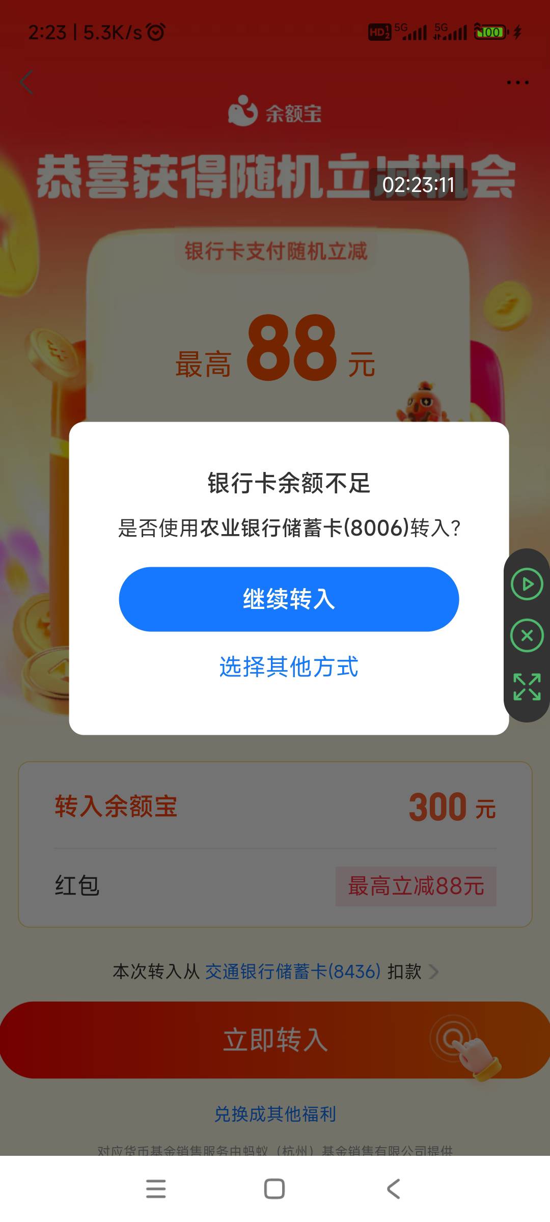 能卡出来嘛，通宵卡。



88 / 作者:回忆如烟烟如梦 / 