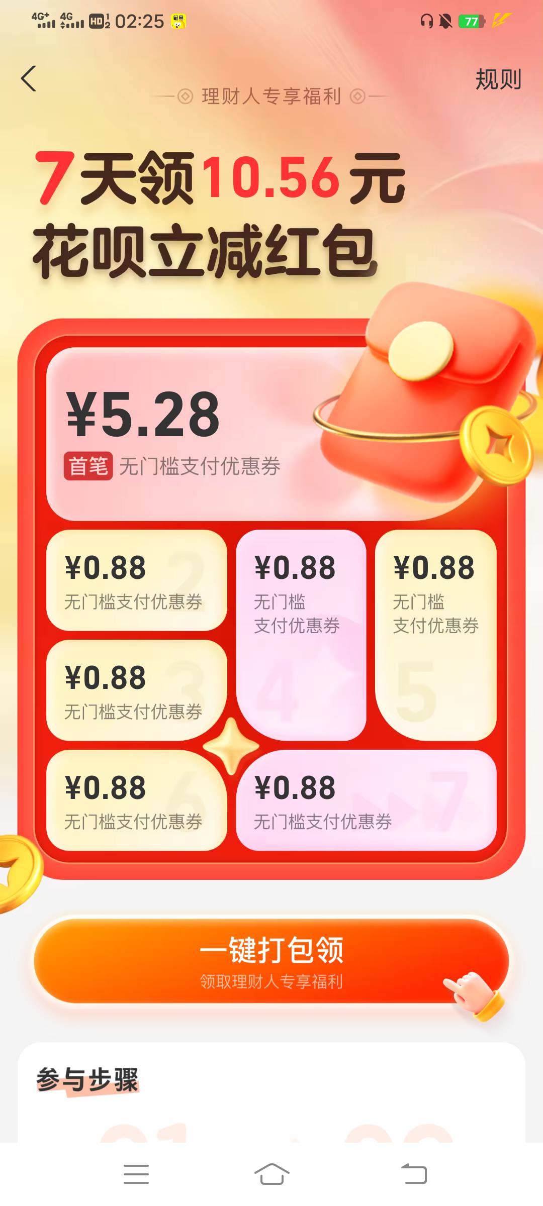 支付宝活动全是要本金的玩不了一点，1000都拿不出废废了


79 / 作者:大荒 / 