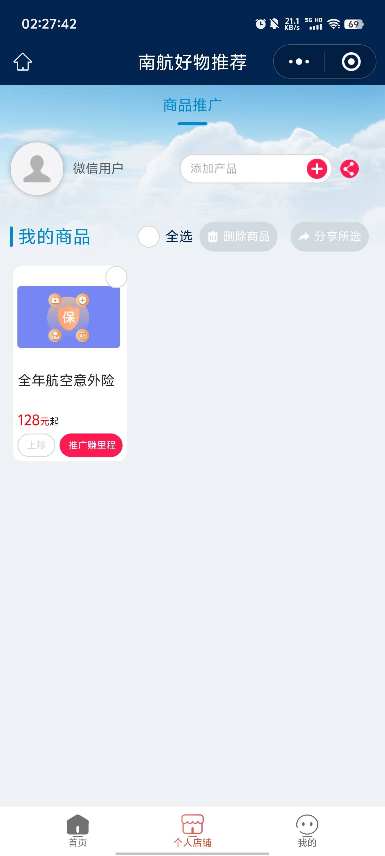 南航这成本有点高，估计也没有便宜码了，还是隔天到的

31 / 作者:元小号 / 