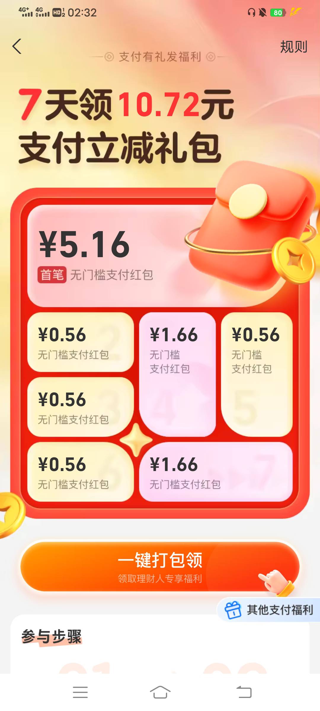 支付宝活动全是要本金的玩不了一点，1000都拿不出废废了


14 / 作者:大荒 / 