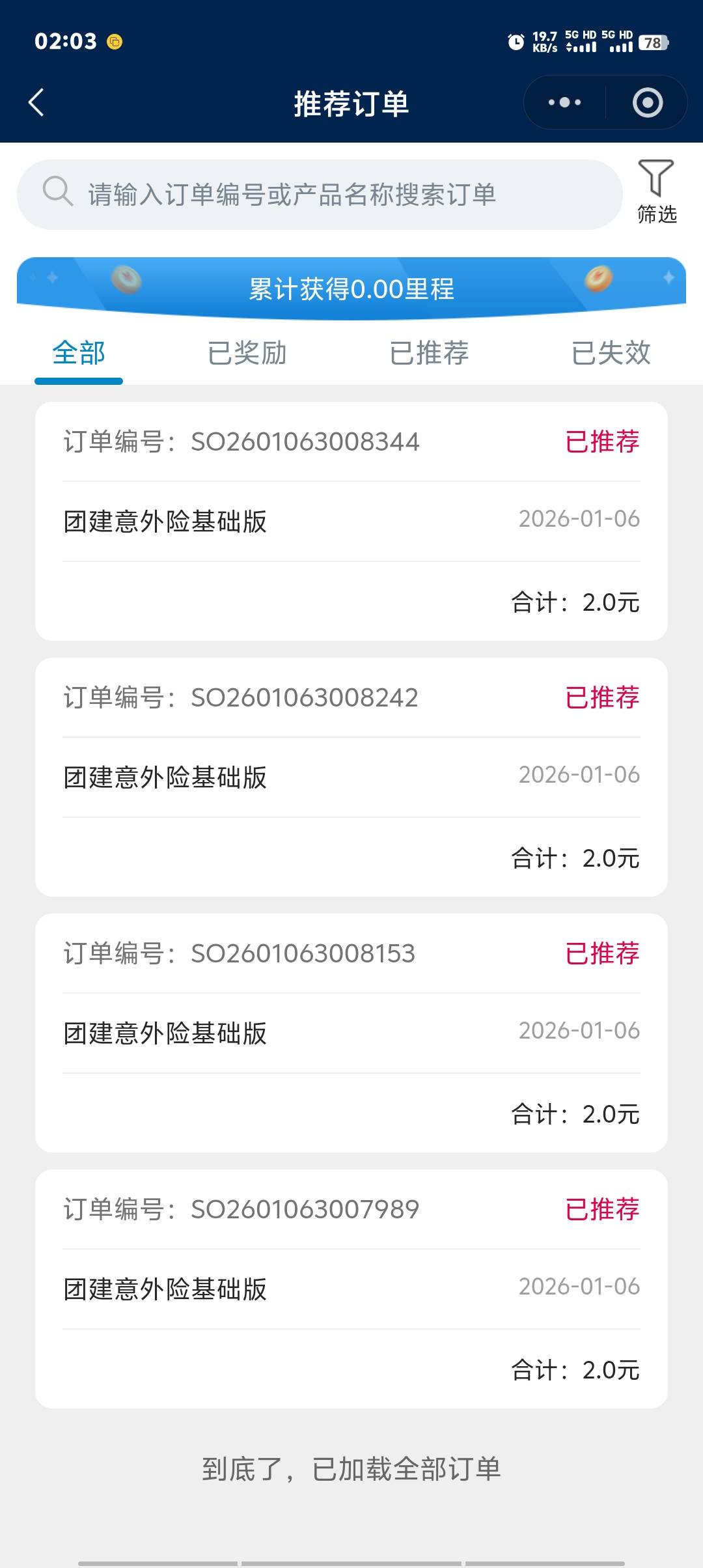 不会真有老哥今晚南航打通宵吧，别明天反申请几百块嗷嗷叫

55 / 作者:卡农第一美 / 