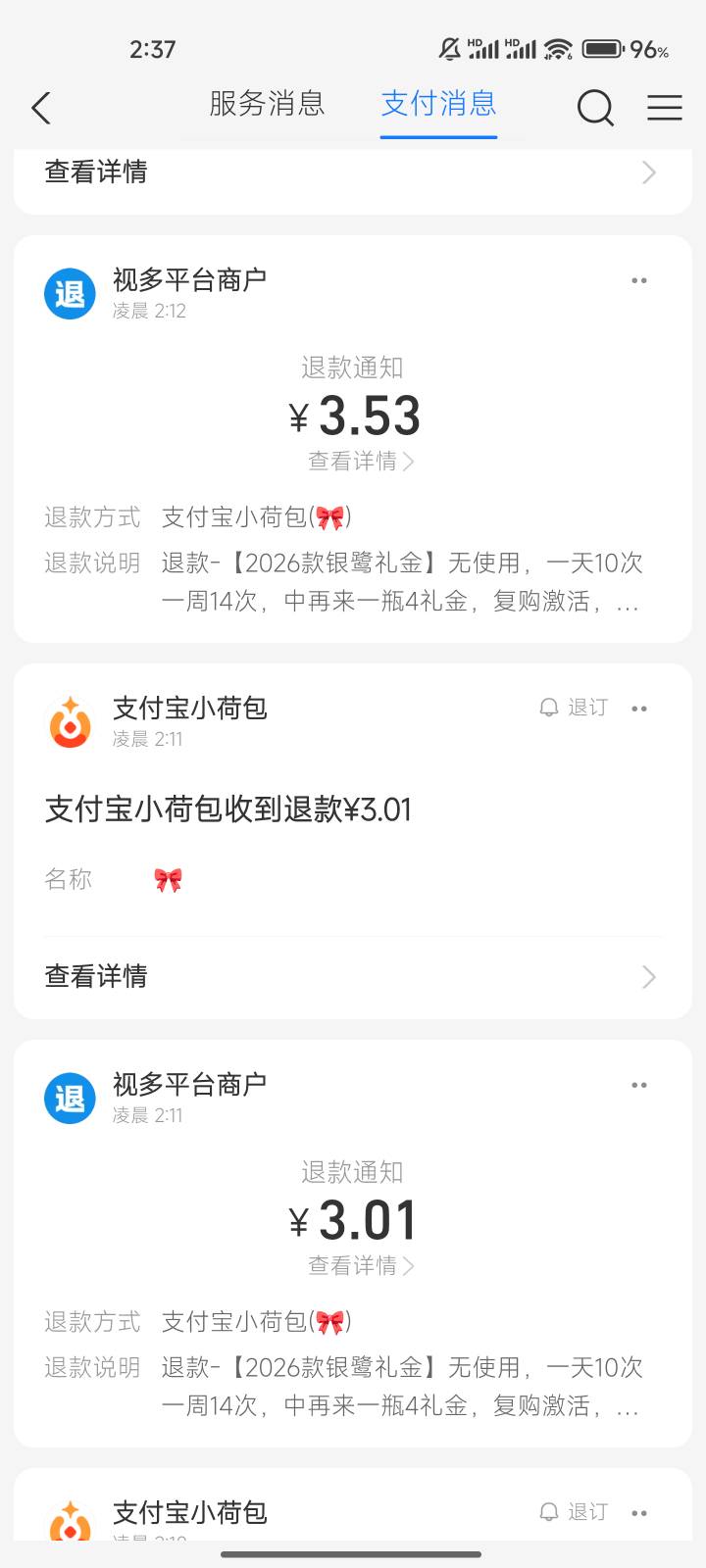 不是，万顺咋回事？付款了显示没付款，吐了
1 / 作者:ˊ ᵕ ˋ / 