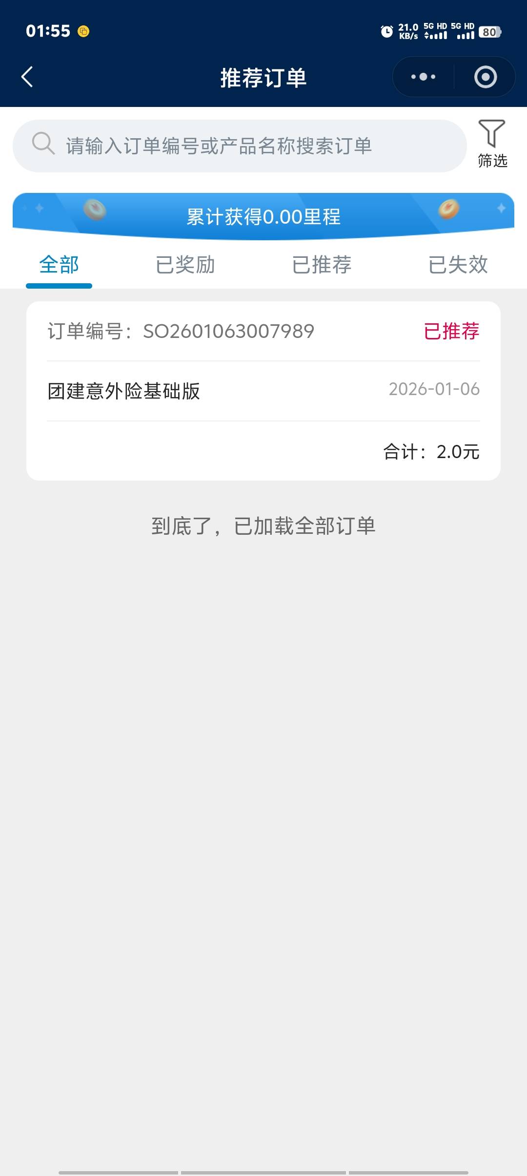 南航人人5000，老哥们这就不打了？？？

87 / 作者:卡农第一美 / 