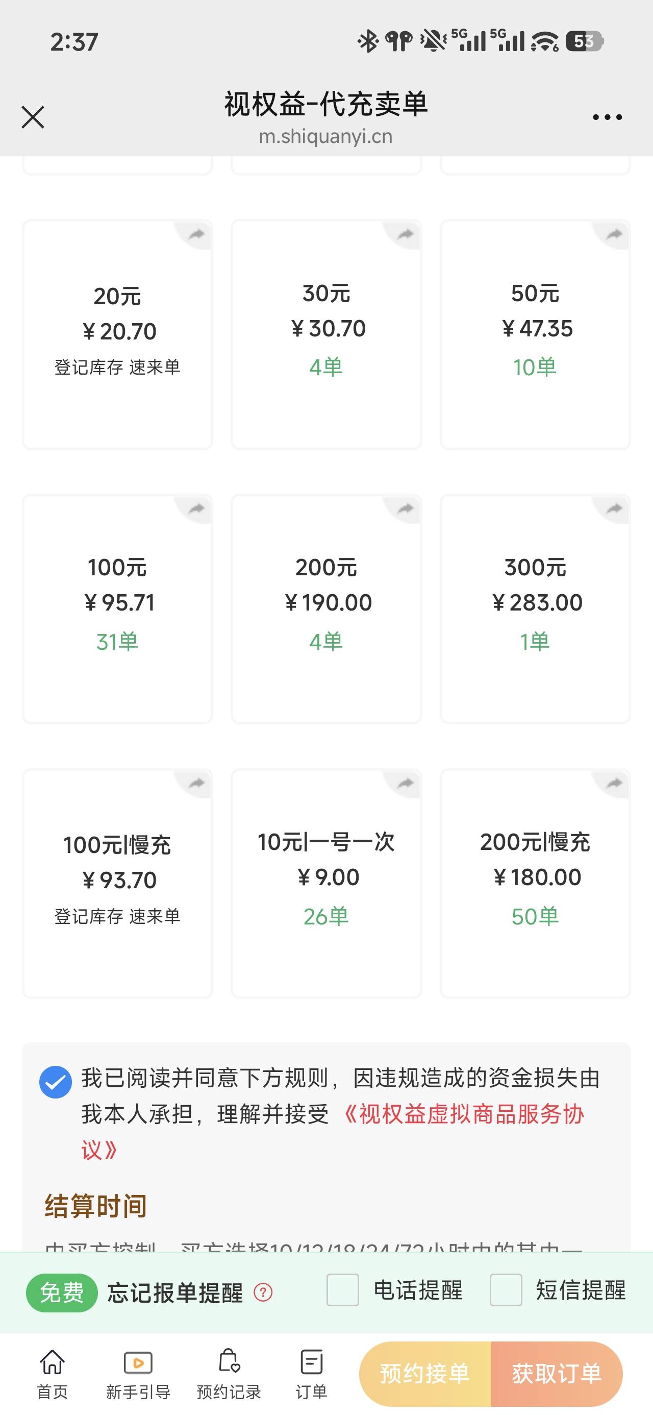 出200话费，190有没有人要的
92 / 作者:四十年前 / 