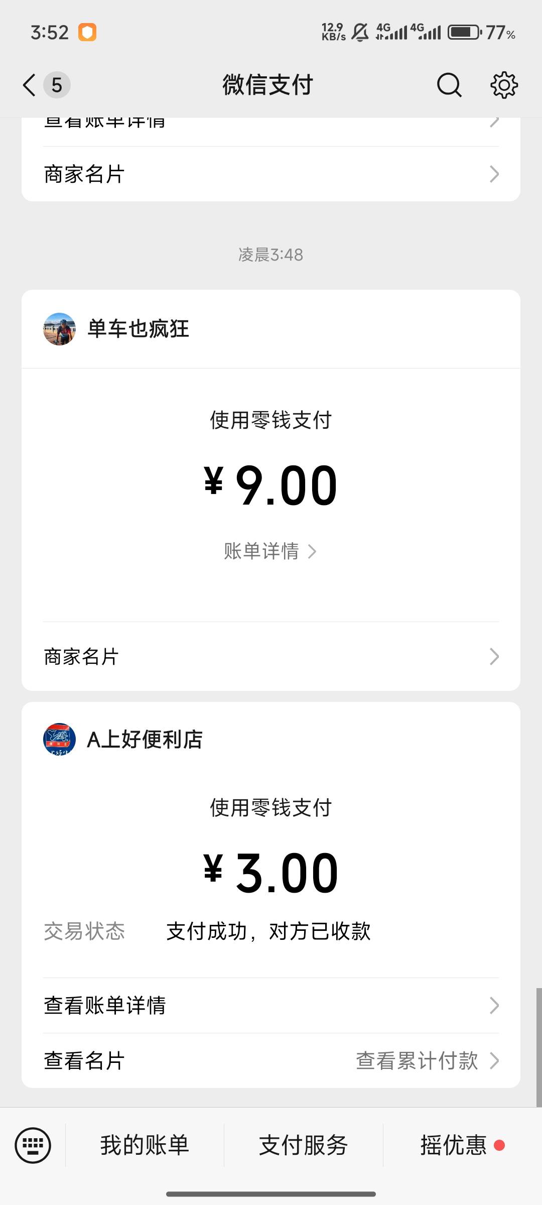 东莞今晚怎么这么冷  还有在东莞流浪老哥吗太强了 还有就是 炒粉他么都9块钱了

99 / 作者:我是雄霸 / 