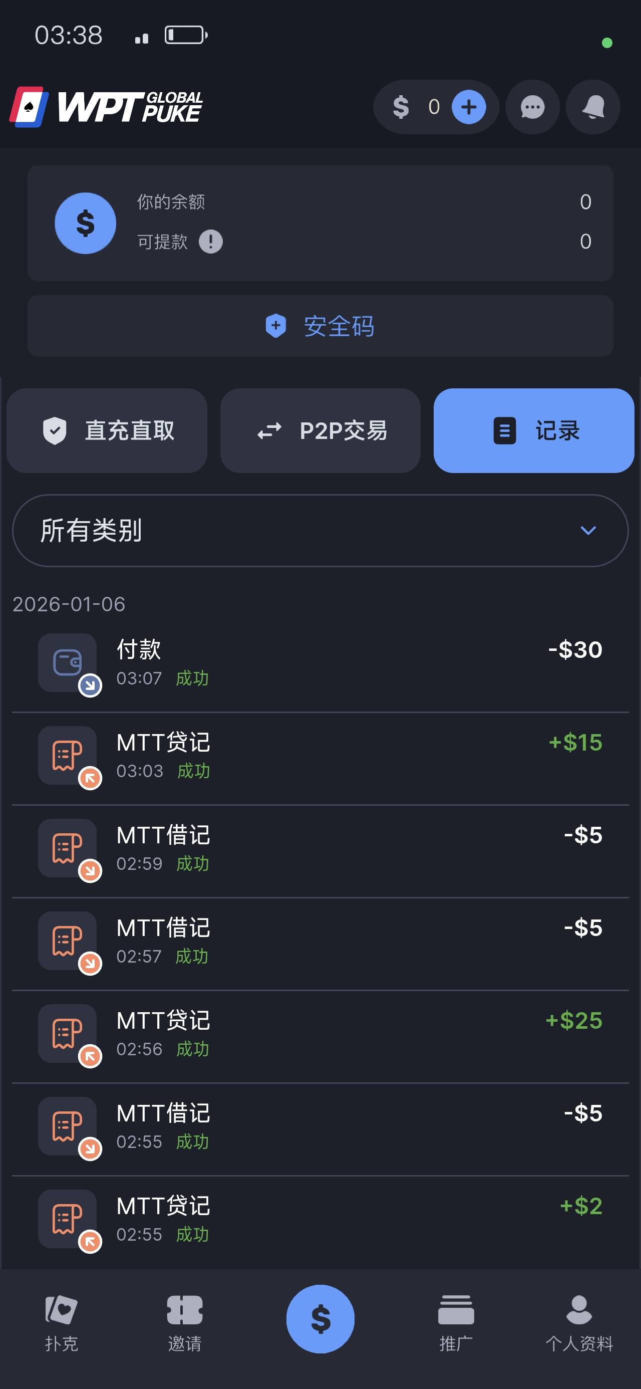 能到账么这个

78 / 作者:苦难yt / 