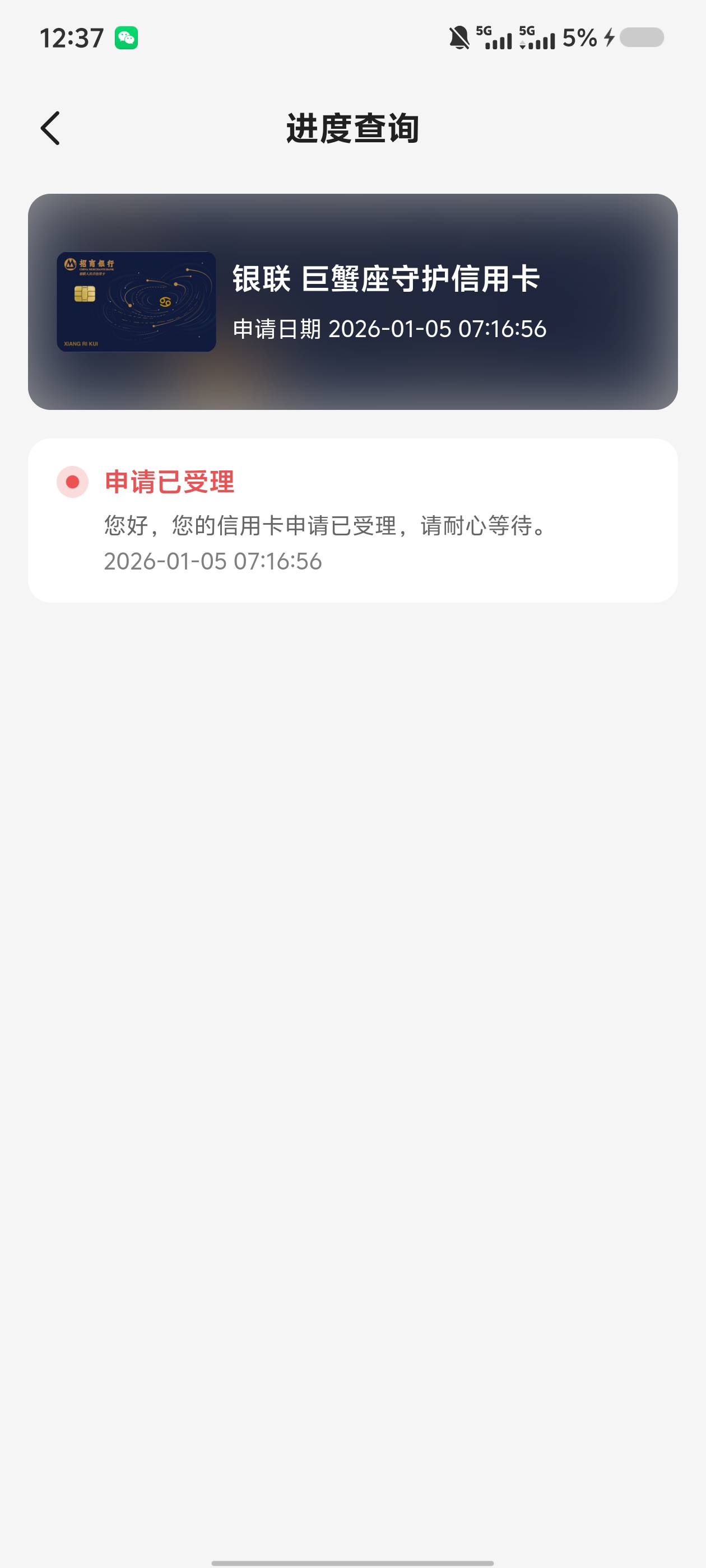 老哥们  申请招商信用卡会下来嘛  没有工作 没有社保  没有公积金  征信是花的  没有11 / 作者:男人永卟言败 / 