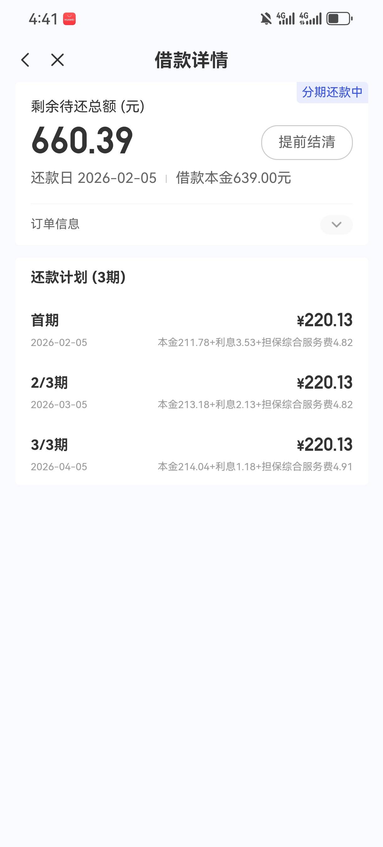 出黑屋了，人人五百，也是轮到我了，逾期，呆账。代偿，应有尽有！不管什么全是秒拒，87 / 作者:洞口有点杂草 / 