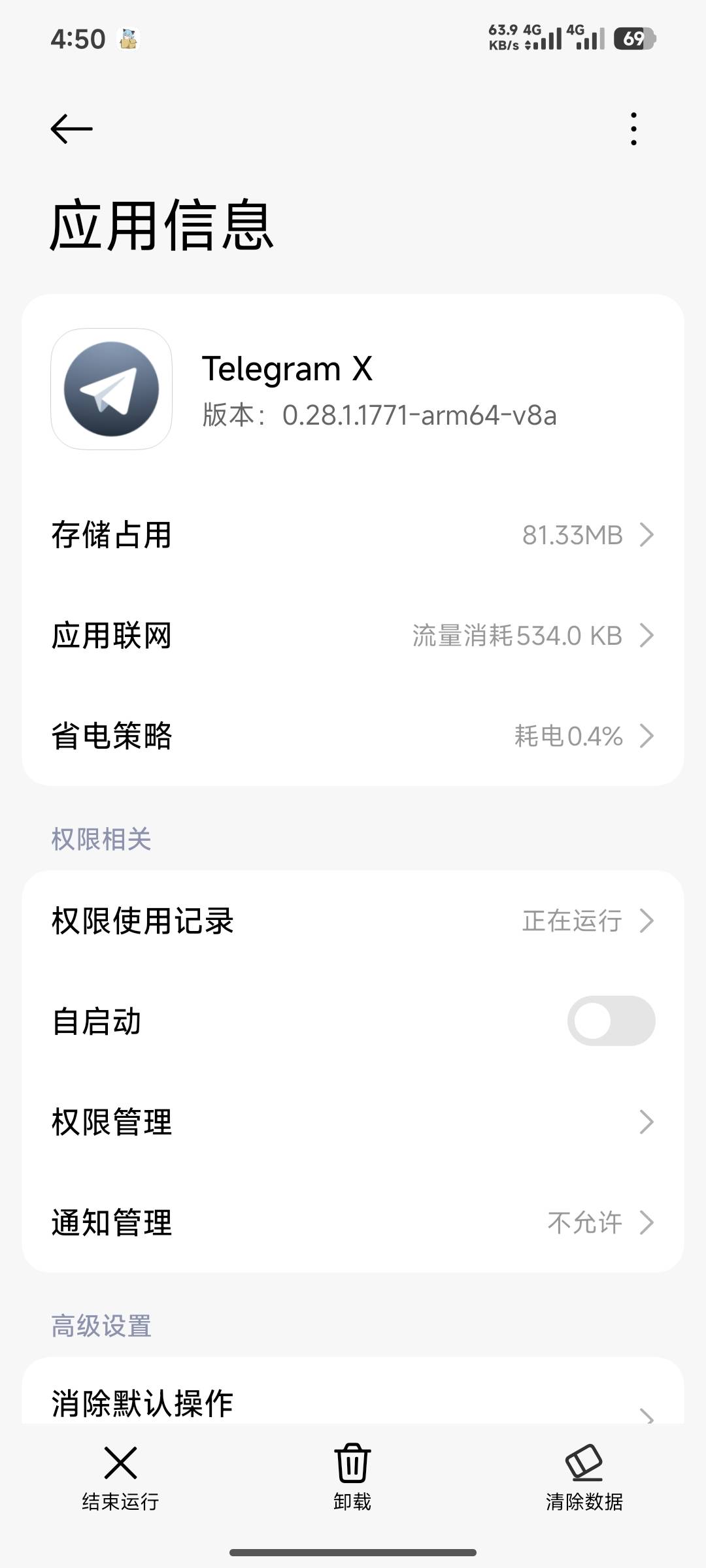 纸飞机卸载了，在重下进去就这样了，这是怎么回事？

25 / 作者:季伯长 / 