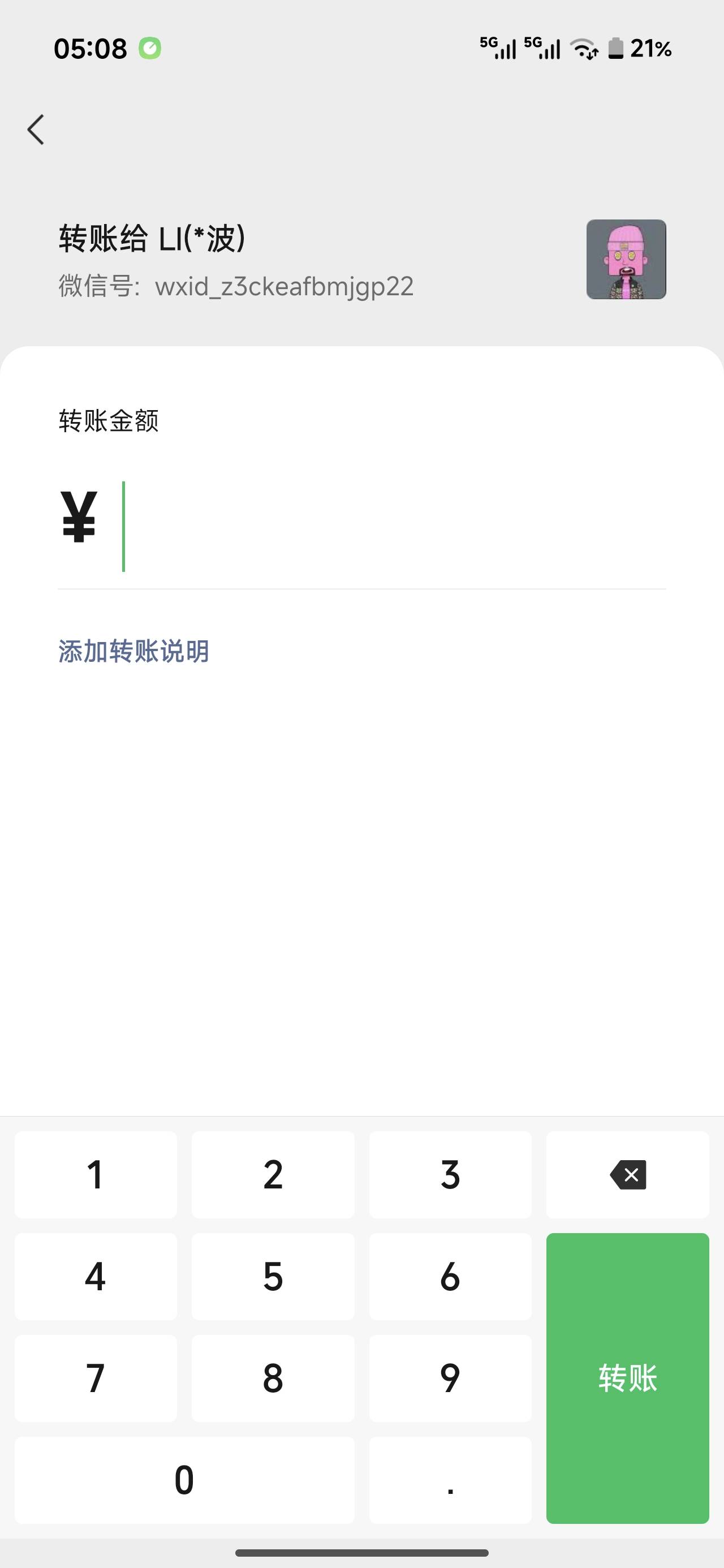 接上贴，该说不说卡农老哥都是演技派@努力加油加油 我这微信就之前给你借钱时候加过你78 / 作者:苦难yt / 