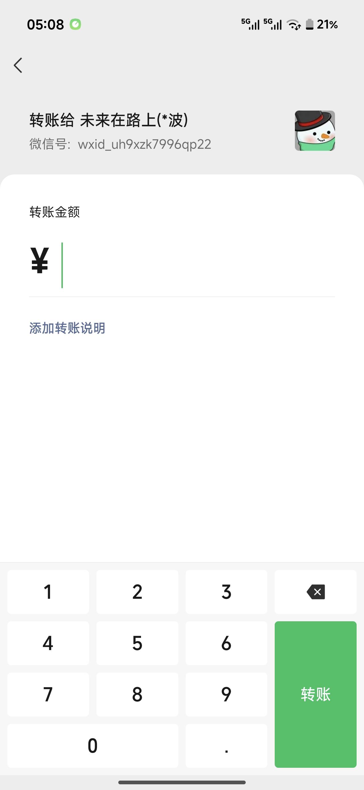 接上贴，该说不说卡农老哥都是演技派@努力加油加油 我这微信就之前给你借钱时候加过你11 / 作者:苦难yt / 