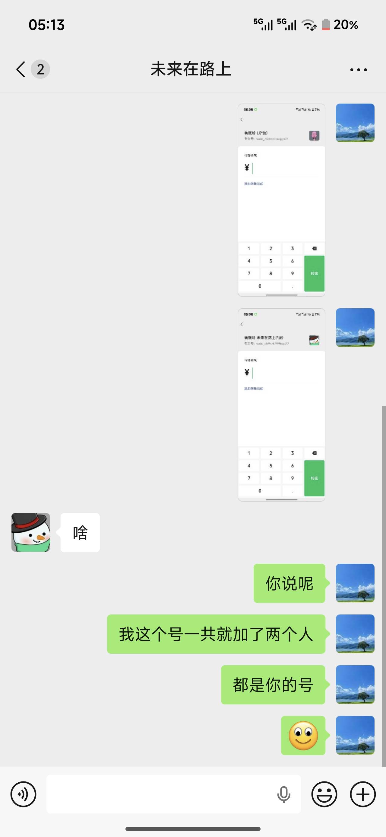 接上贴，该说不说卡农老哥都是演技派@努力加油加油 我这微信就之前给你借钱时候加过你24 / 作者:苦难yt / 