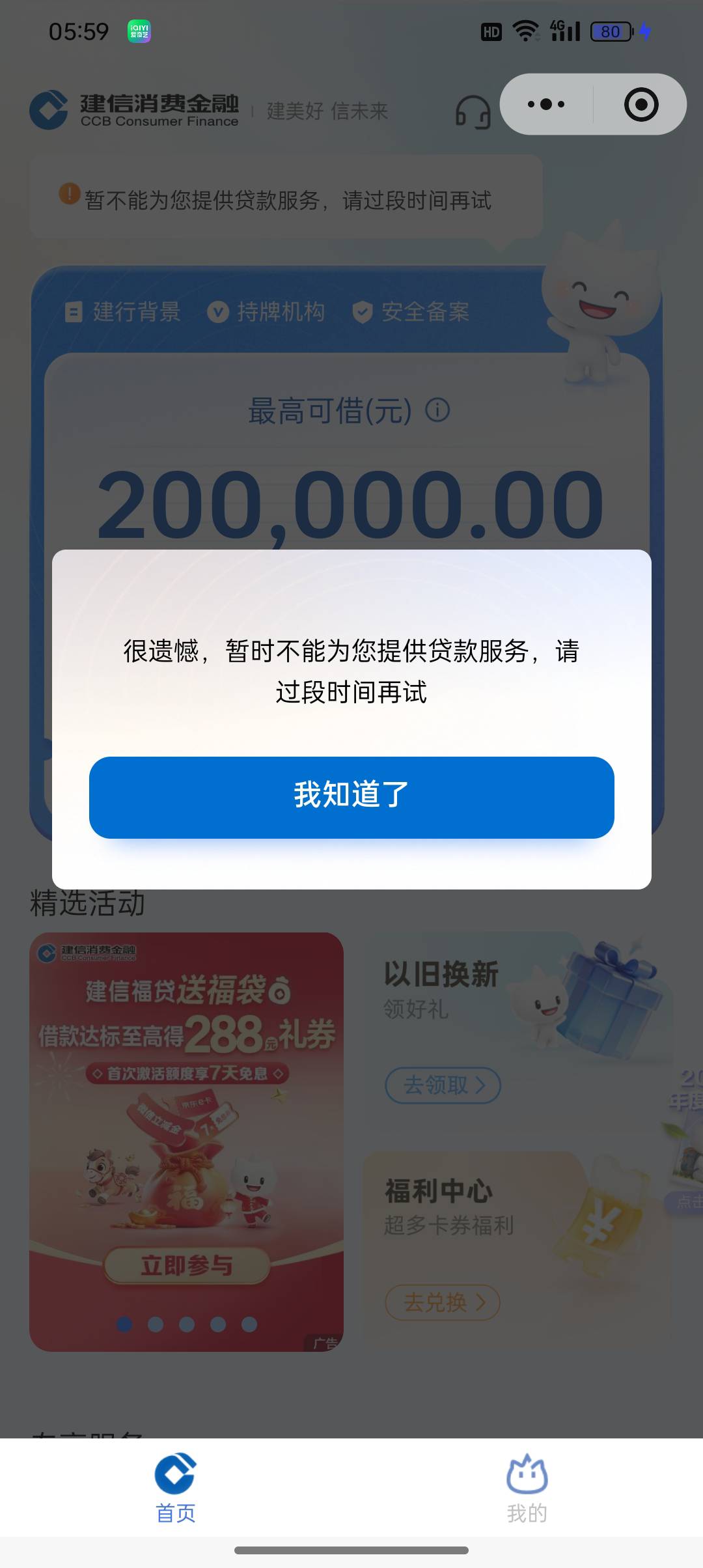 建行福袋试了无数次，第一次出额度，这个有额度肯定下么？

36 / 作者:无法自拔中 / 