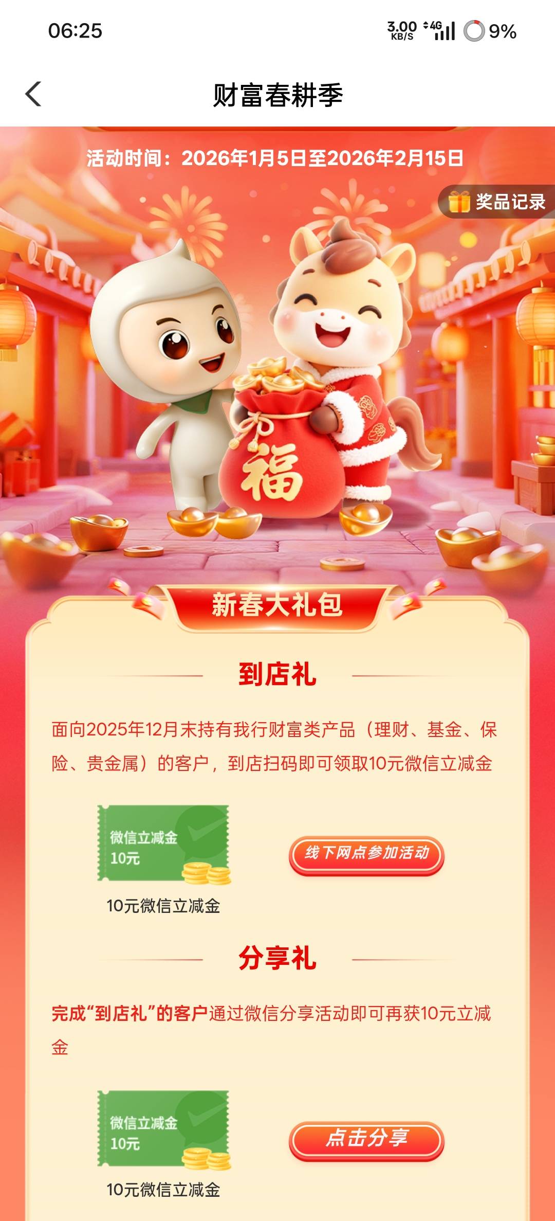 1月6日羊毛线报总结合集86 / 作者:忘了說晚安丶 / 