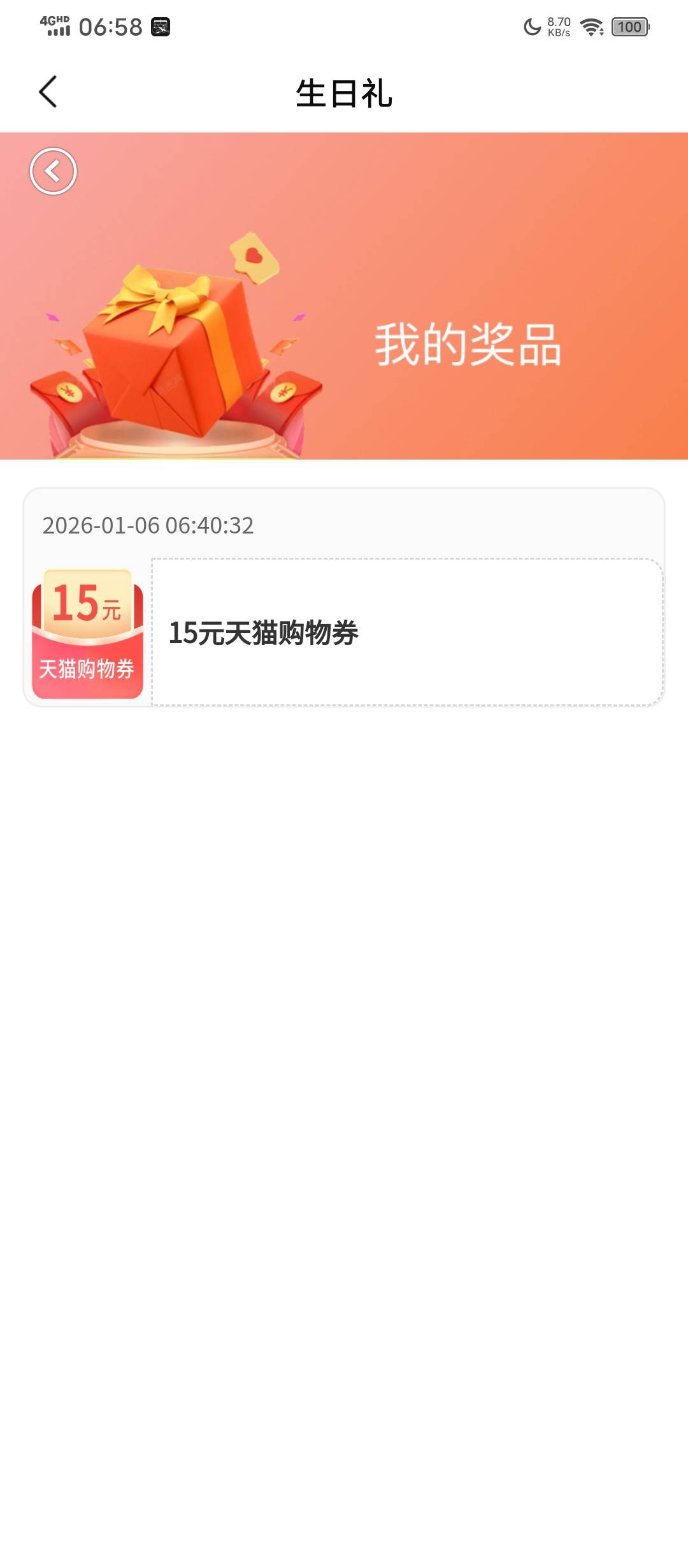 北京生日礼前两天没抽奖机会找客服今天可以抽了，中了15天猫，买了携程14.2润


35 / 作者:塔尼亚75 / 
