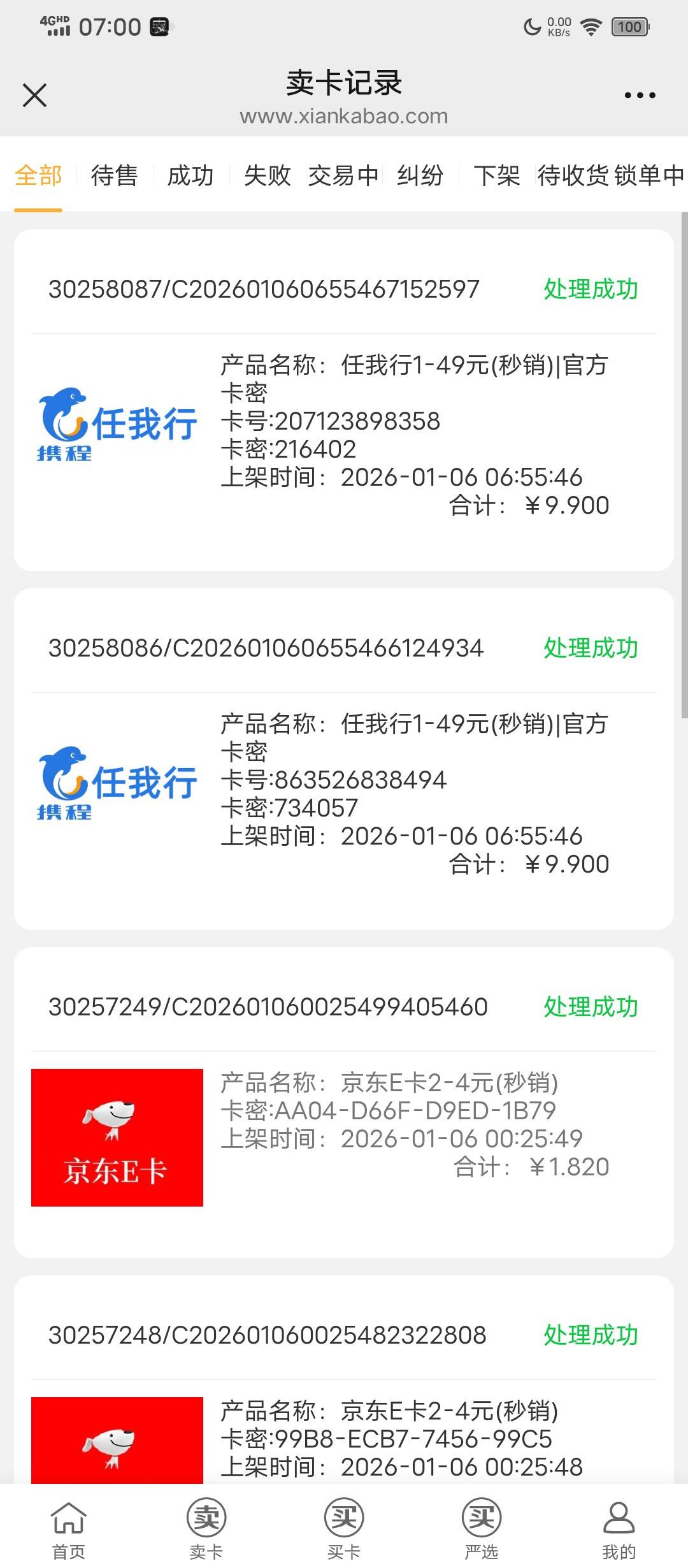 北京生日礼前两天没抽奖机会找客服今天可以抽了，中了15天猫，买了携程14.2润


39 / 作者:塔尼亚75 / 