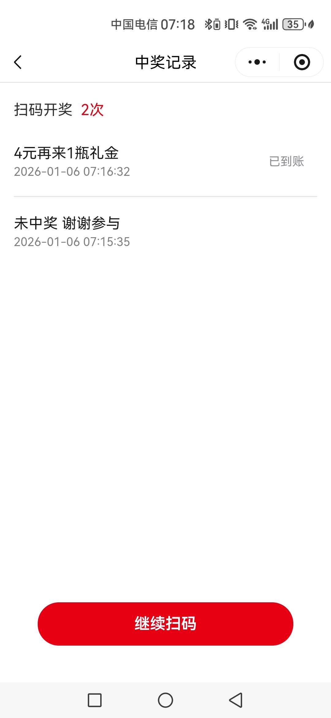 感谢老哥 银鹭还有 我直接在闲鱼购买的瓶盖码 一个0.4 买了两个中了4


27 / 作者:可不可以再爱你 / 