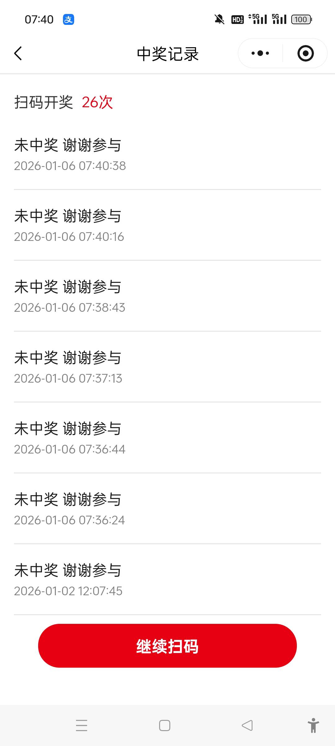 这就是？

100 / 作者:人生无常太难 / 