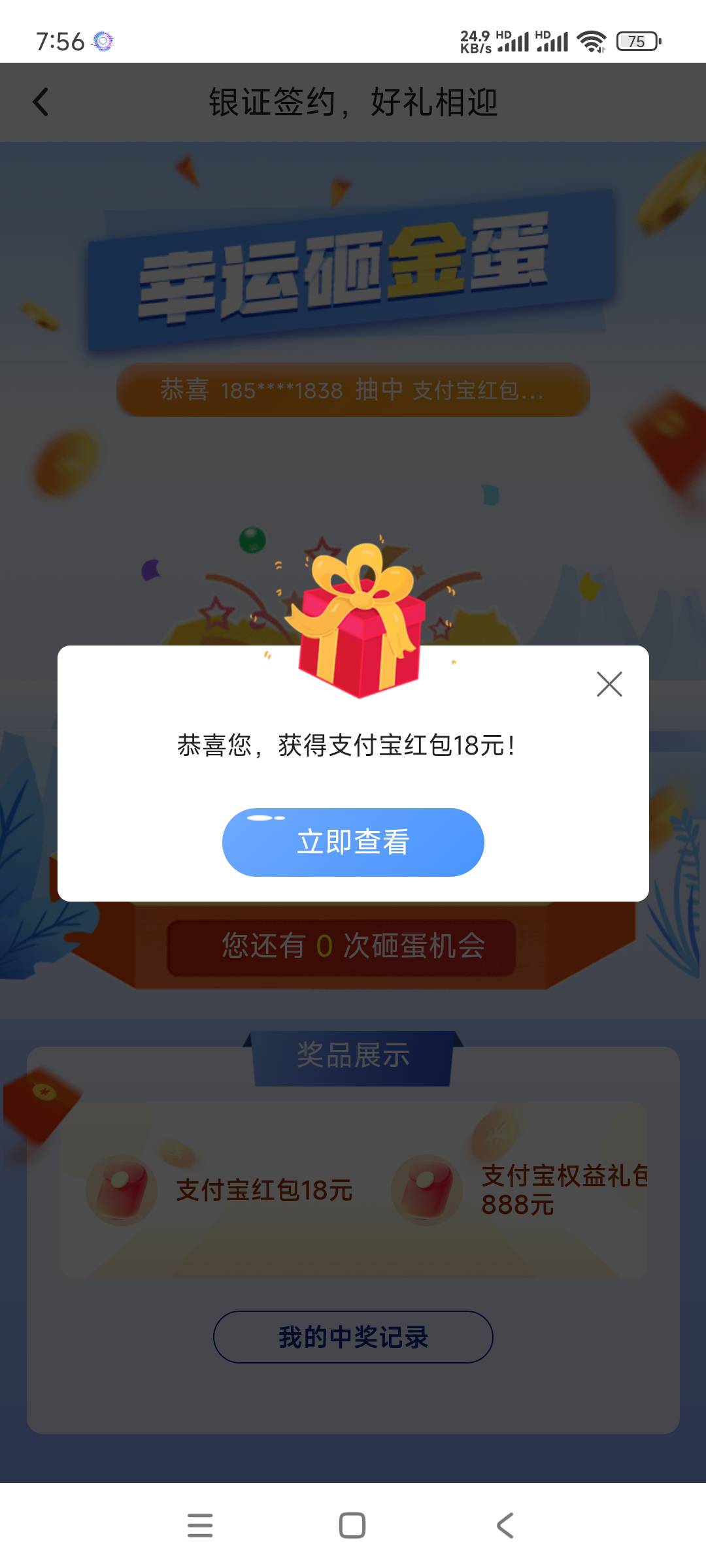 中行银证上好礼

48 / 作者:寒辰 / 