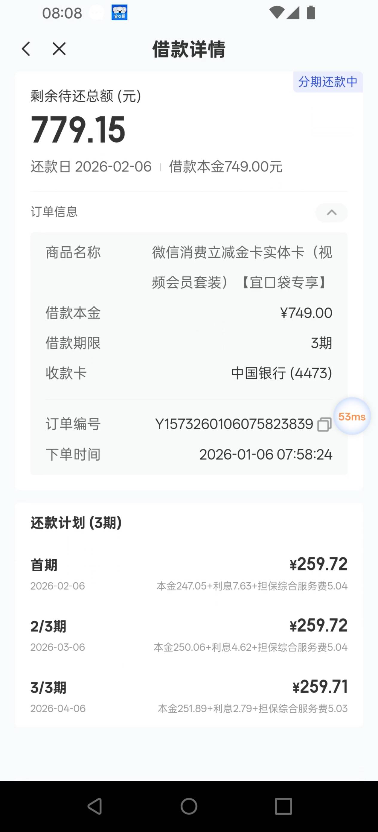 宜口袋是不是稳过了老哥们 7天前百信的没过 今天看了一下行方换成哈银了




1 / 作者:丝血猹反杀满血润土 / 