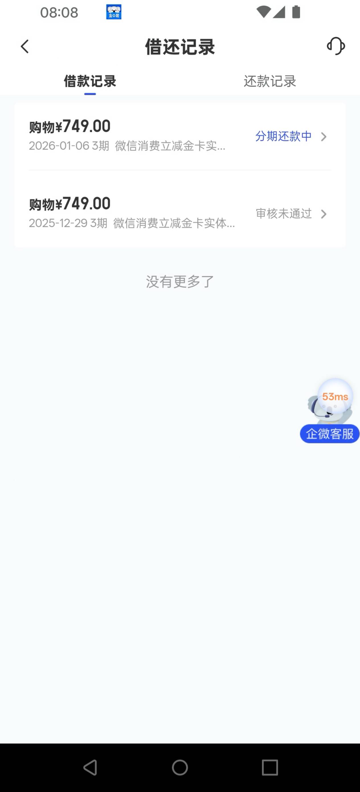 宜口袋是不是稳过了老哥们 7天前百信的没过 今天看了一下行方换成哈银了




76 / 作者:丝血猹反杀满血润土 / 