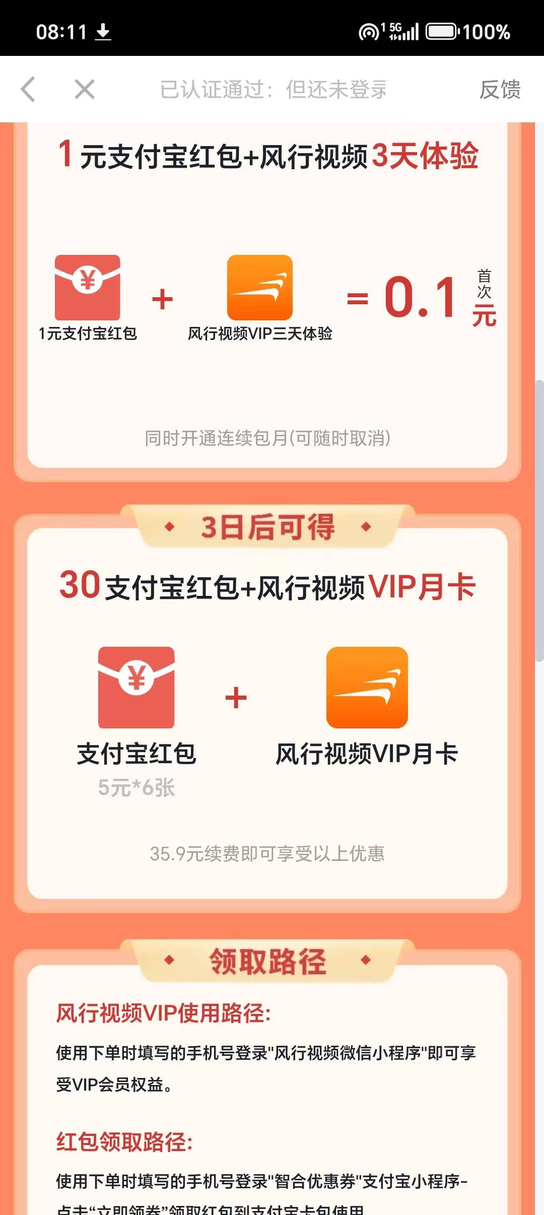 老哥们，小游戏刷到这个有用吗？领取有没有利润？


99 / 作者:无双的王者 / 