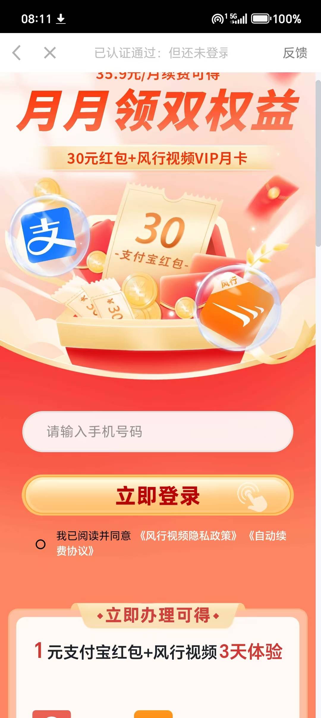 老哥们，小游戏刷到这个有用吗？领取有没有利润？


3 / 作者:无双的王者 / 