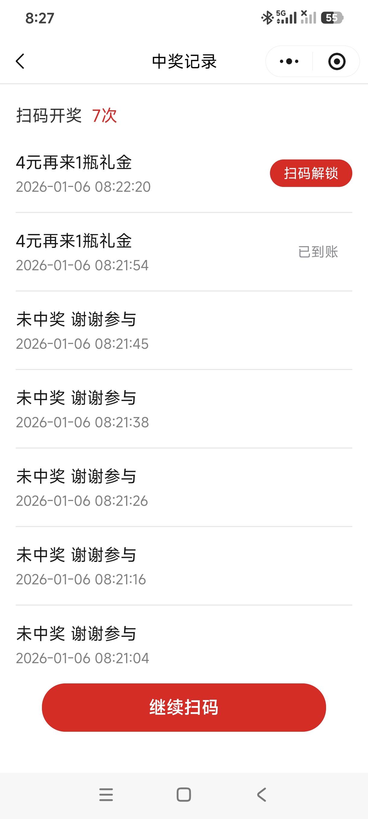 老哥们这是黑了吗，怎么扫码解锁没反应


55 / 作者:兰若笺 / 