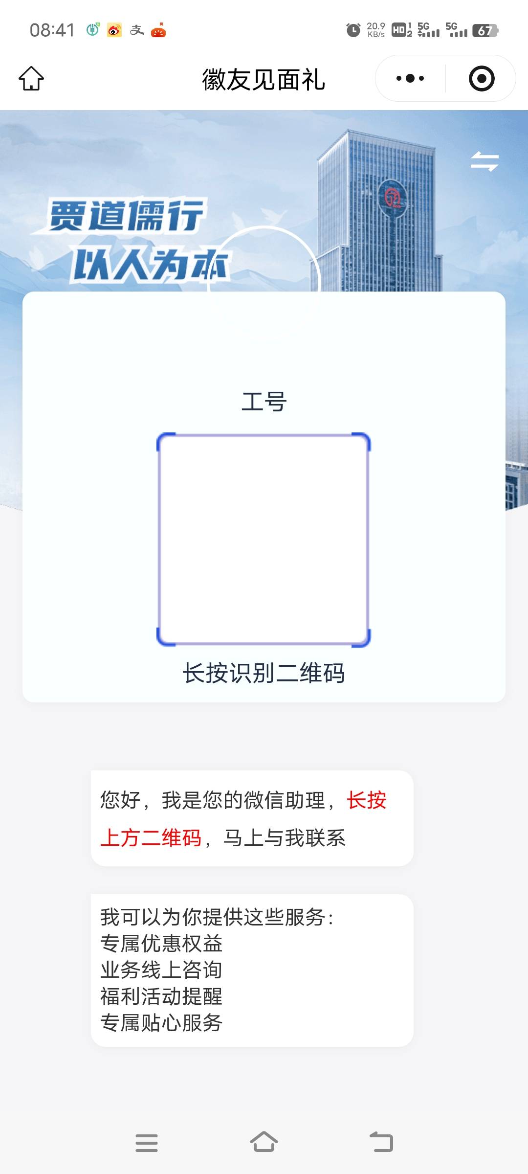 徽商银行这个怎么开通啊老哥们，我微信已经绑卡消费了啊


21 / 作者:ziyouzhe0000 / 