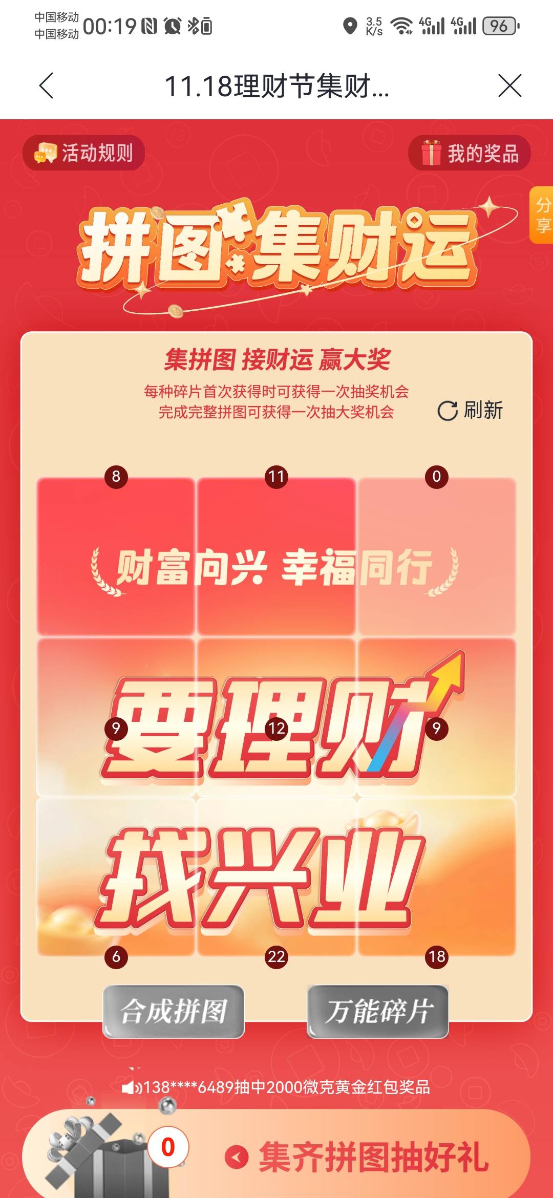 兴业拼图 从开始玩 两个号 连2000都没有中过 我也是醉了
85 / 作者:依旧__ / 