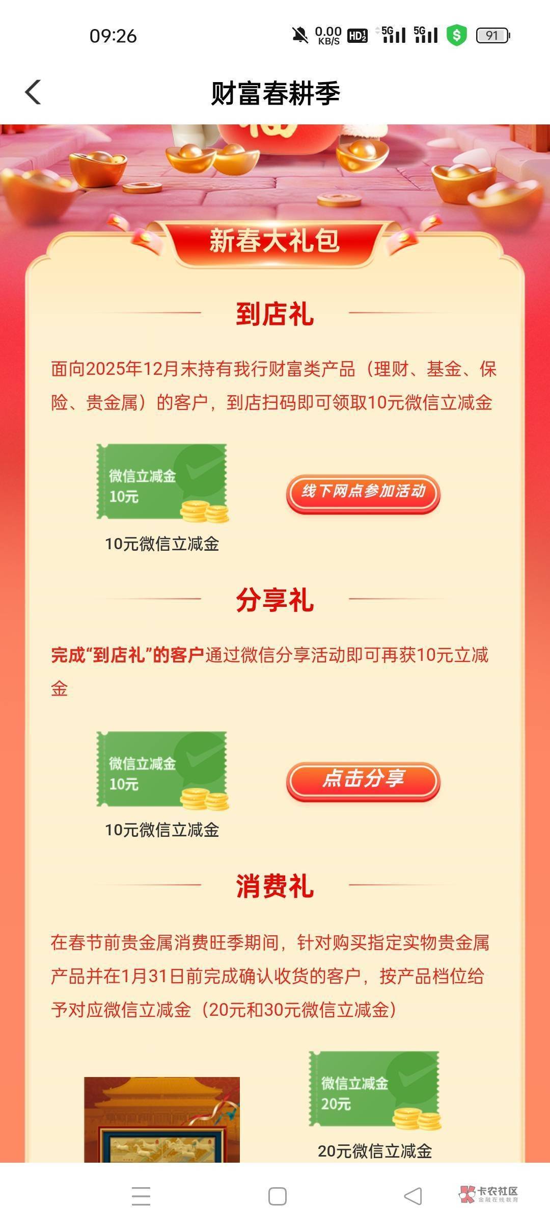 上海老哥呢赶快行动起来

64 / 作者:优惠使者 / 