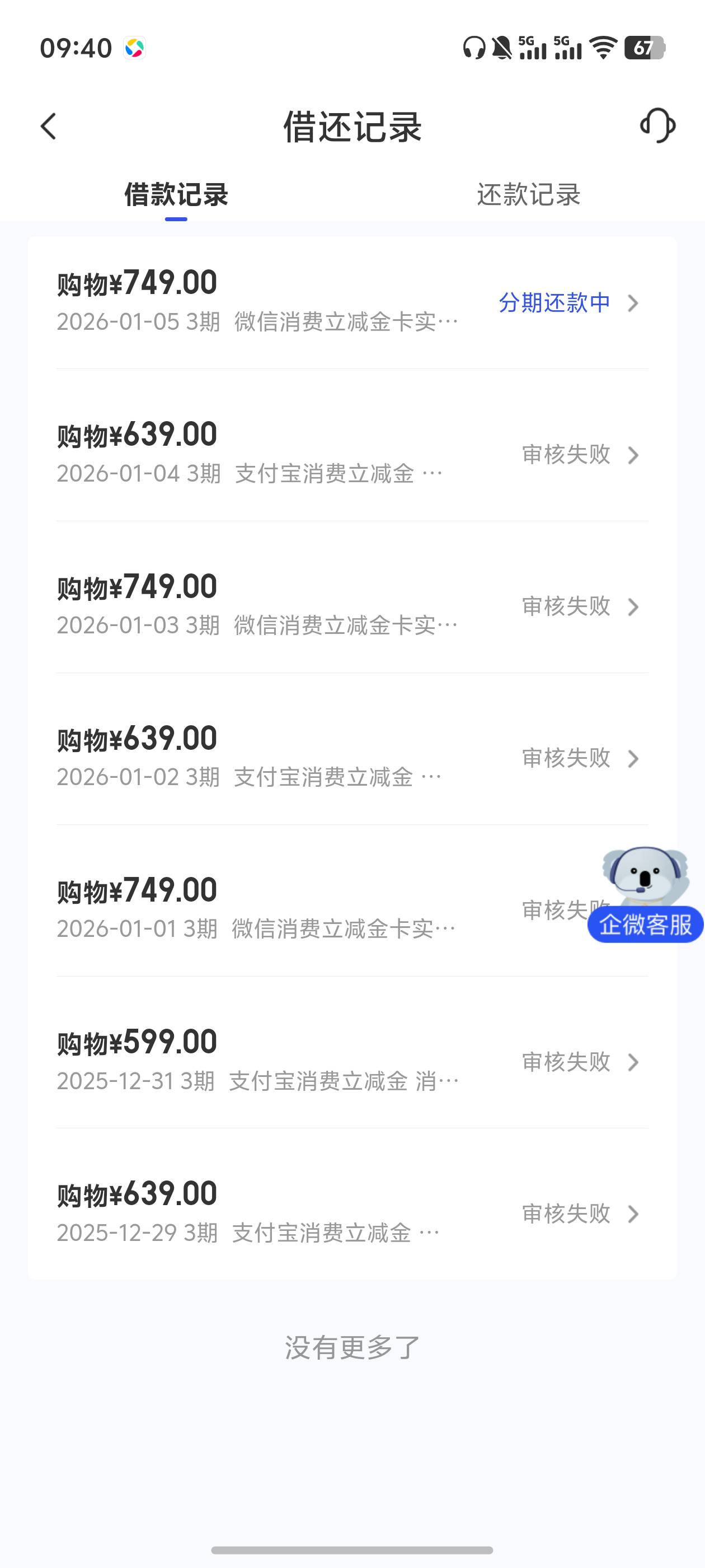 宜口袋推了7次。最后一次换了一个YHK 之前绑的卡不知道多少年之前绑的！刚看过了。

46 / 作者:loooco66 / 