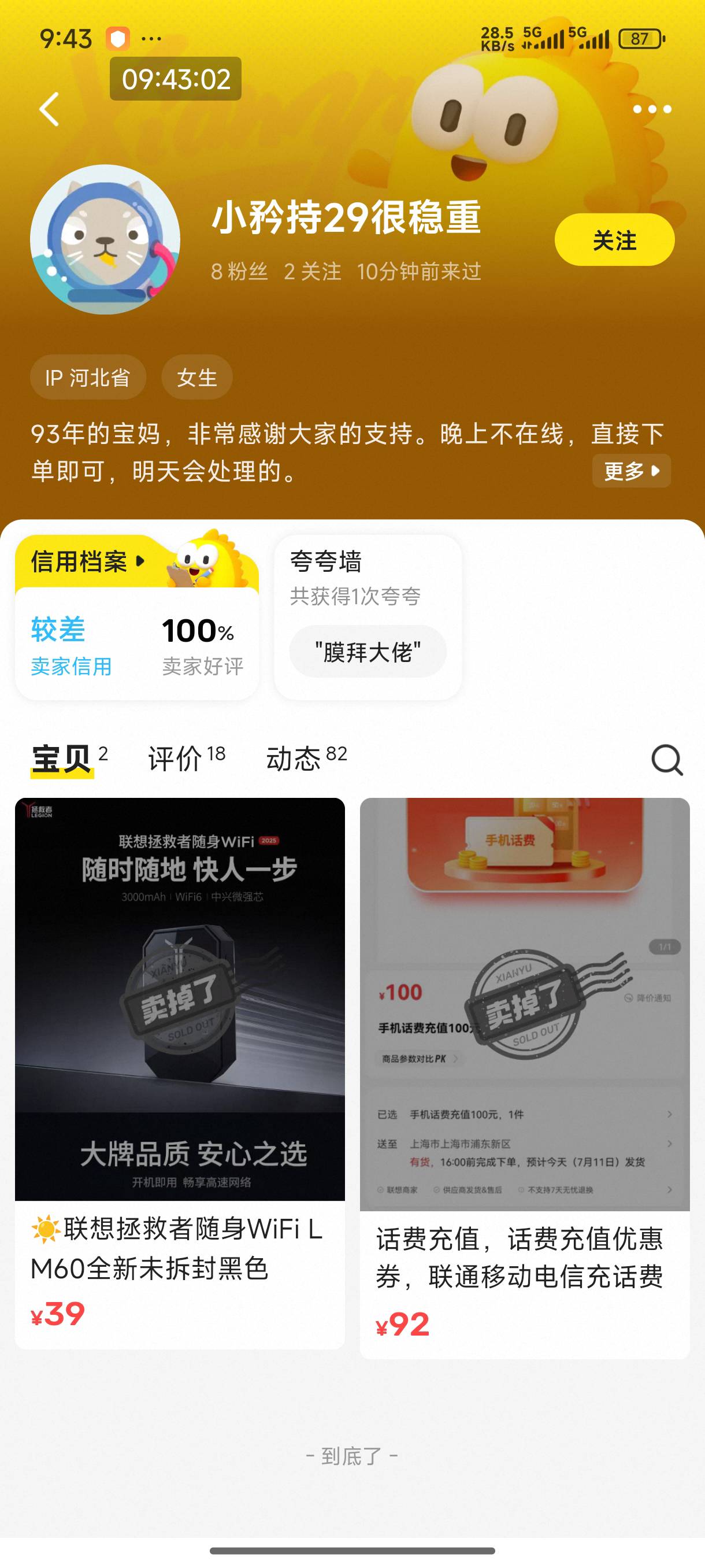 联想有人出过他吗，我不敢出宝妈

36 / 作者:恭喜发财zy / 