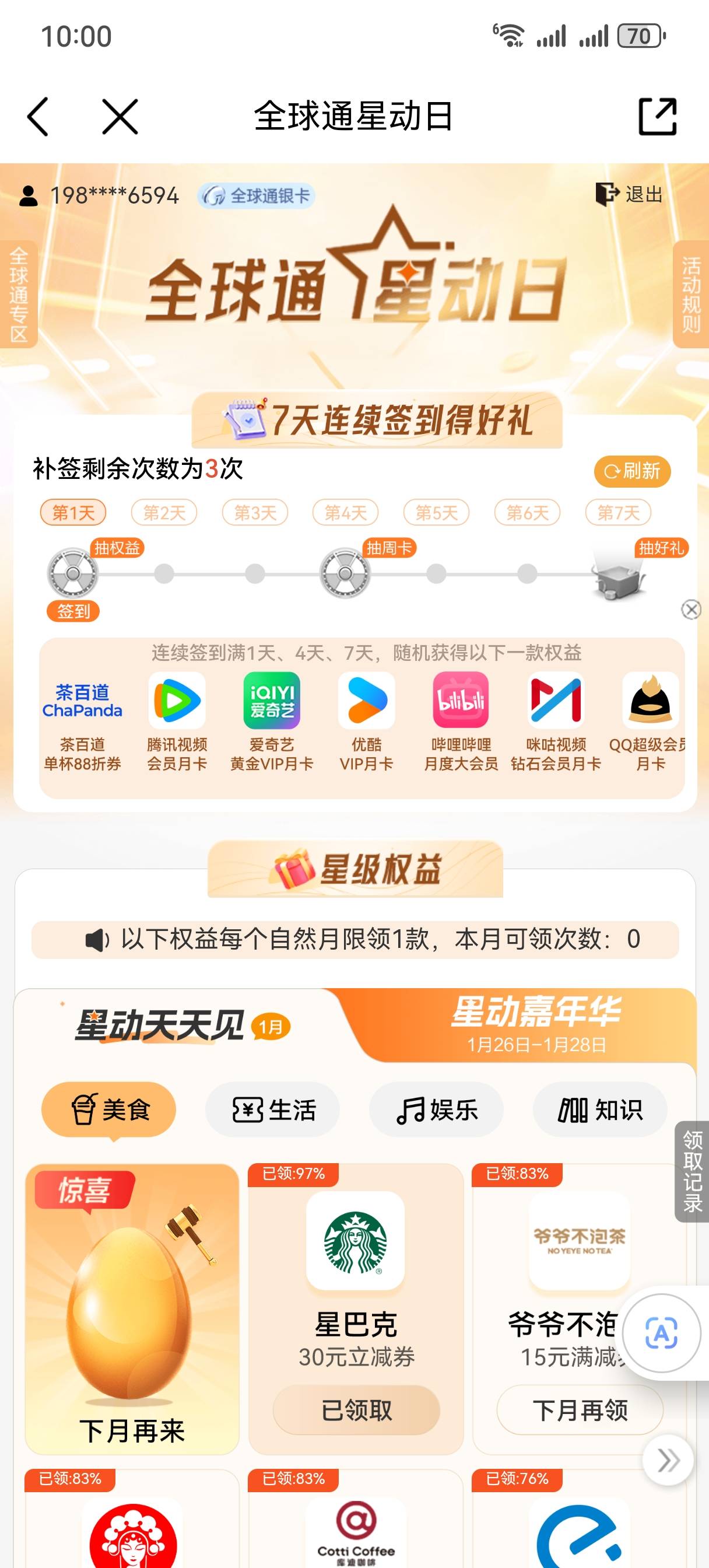 拿下，2户毕业

19 / 作者:情绪冷淡且暴躁 / 