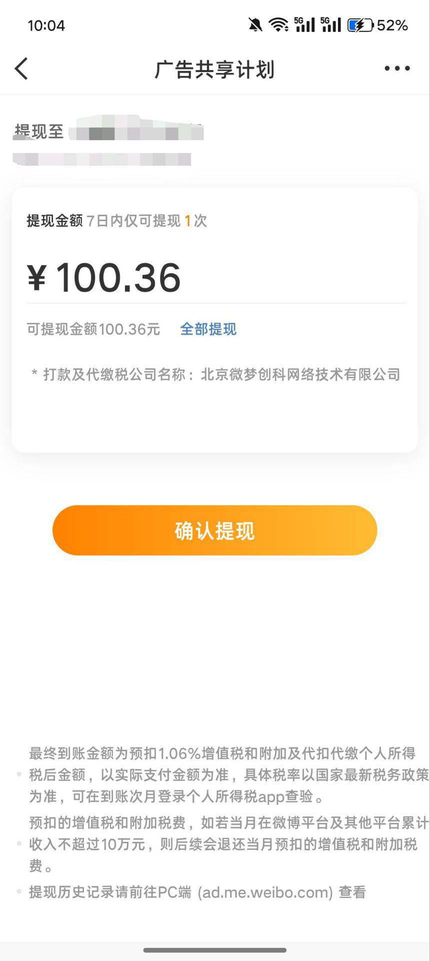 总算薅到微博的了 


53 / 作者:挂壁老哥gg / 